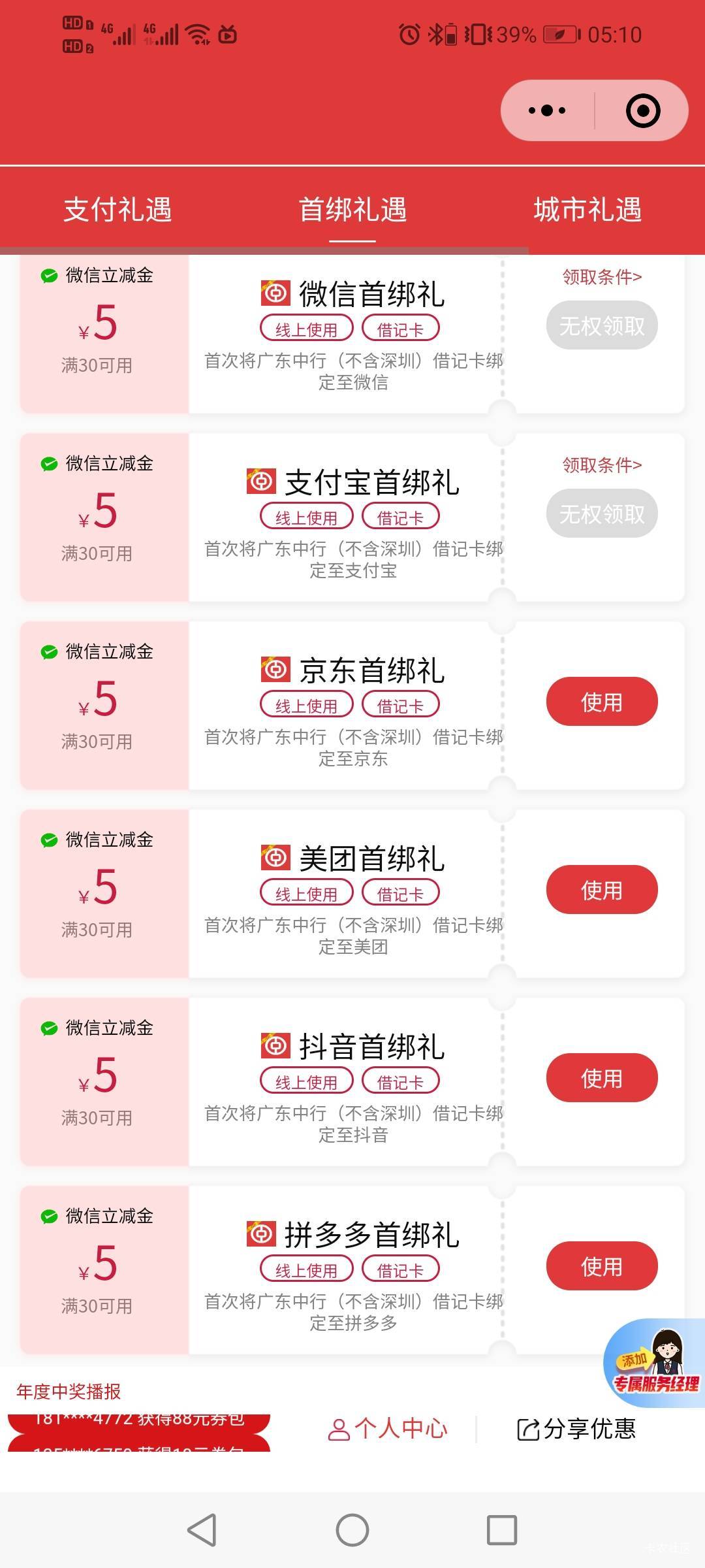 老号还可以喔

70 / 作者:驴背上的拿破仑 / 