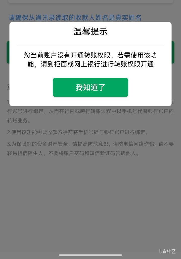 成都农商转账任务你们做了吗，我没找到在哪开这个权限

66 / 作者:暖风归去 / 
