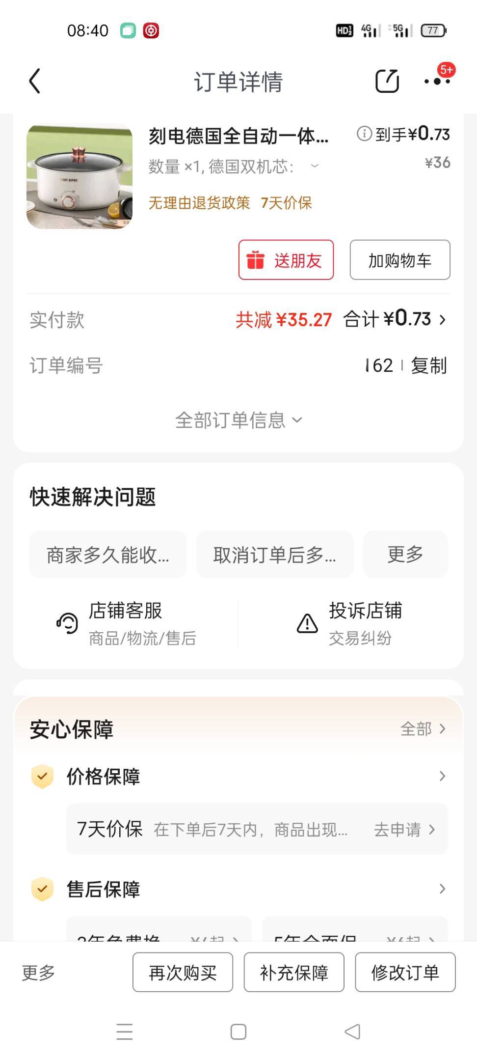 外卖不大战了！得找个锅回来自己做饭了

17 / 作者:舔歪了 / 