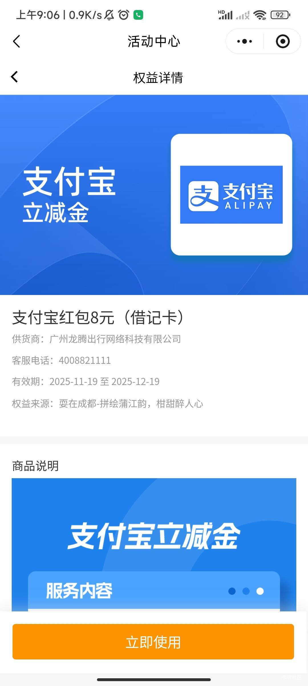 没卡，这个有收的吗

65 / 作者:莫载缇 / 