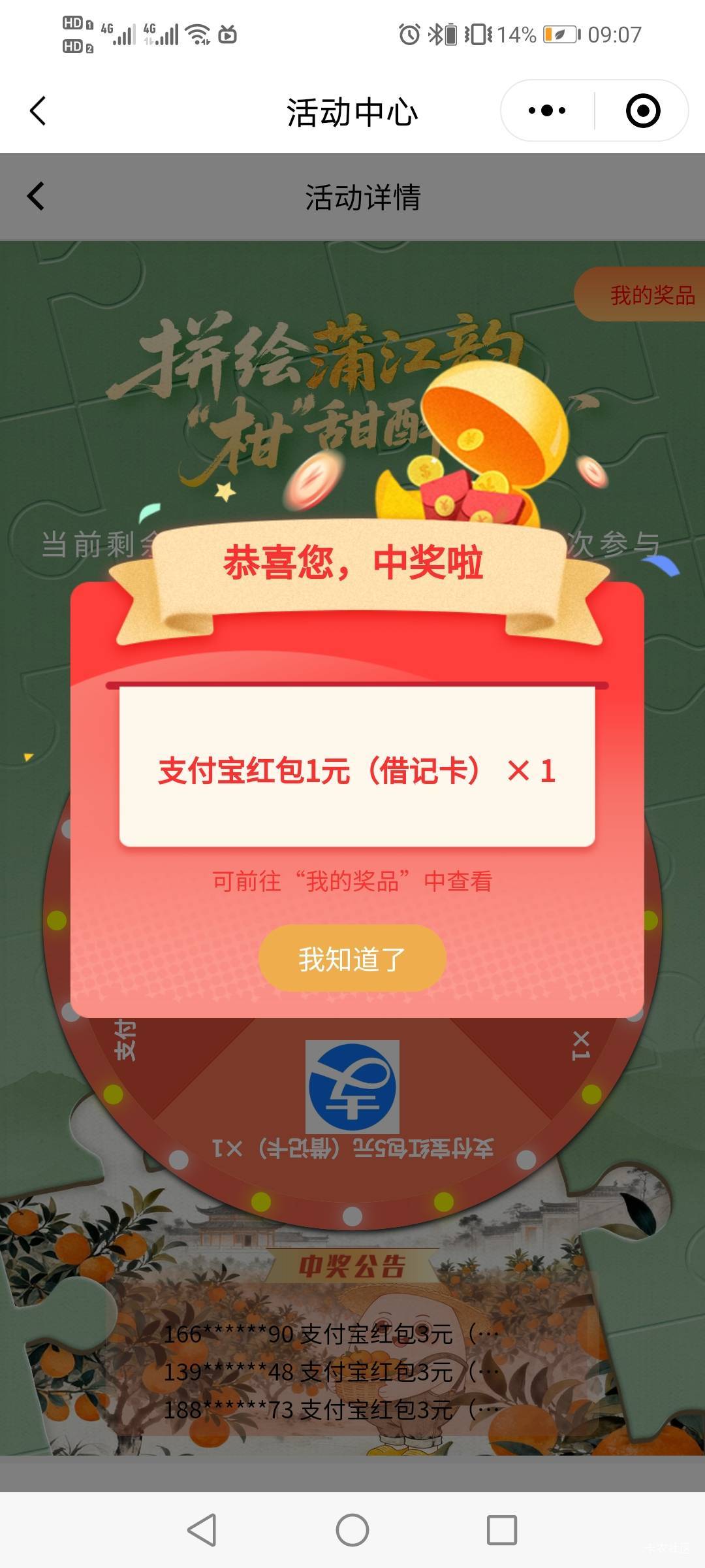 成都农商真就是啥都能玩，啥都是低保

52 / 作者:驴背上的拿破仑 / 