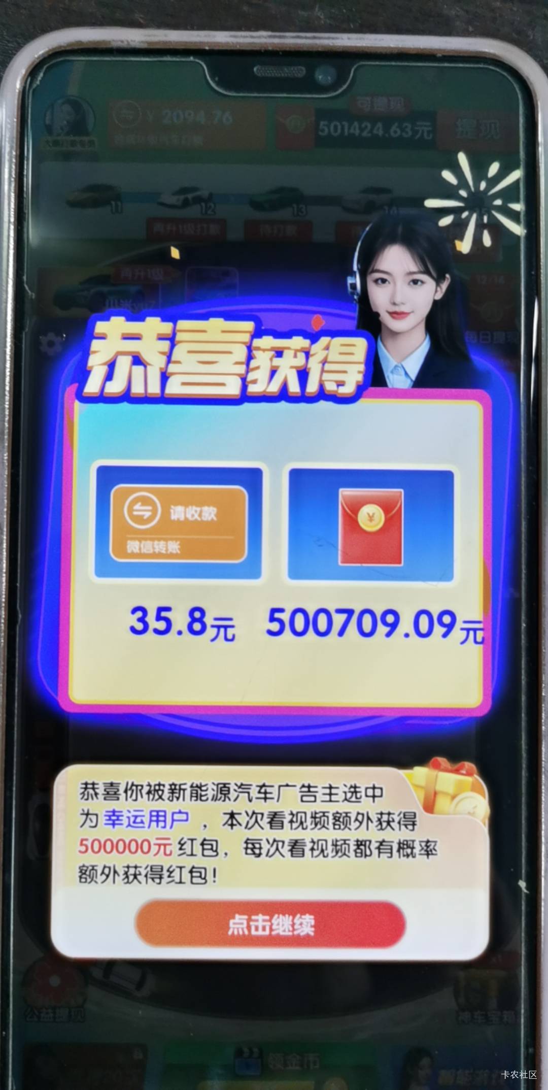 哈哈！到我了吧！一个广子50蚊！

84 / 作者:卡西欧6 / 