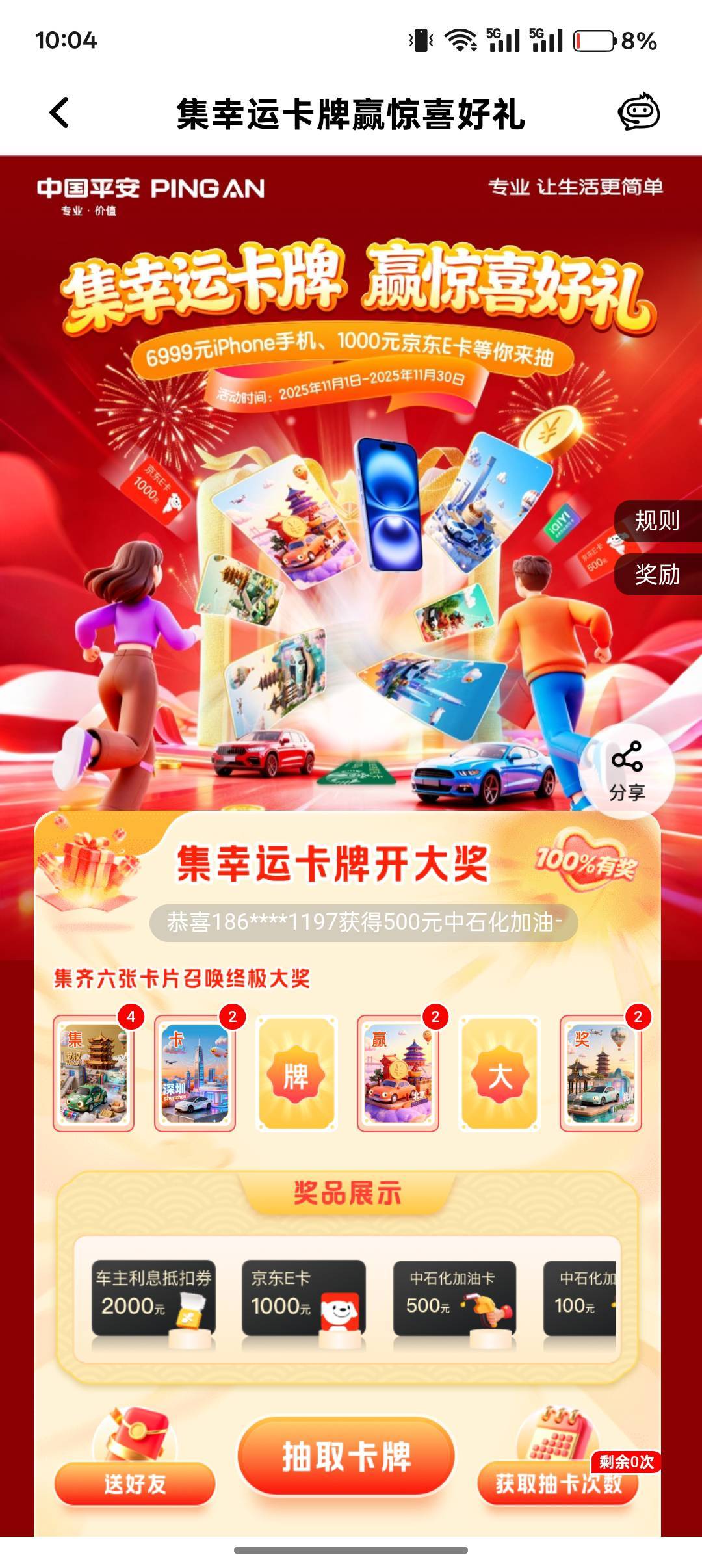 打包出

87 / 作者:小叔A / 