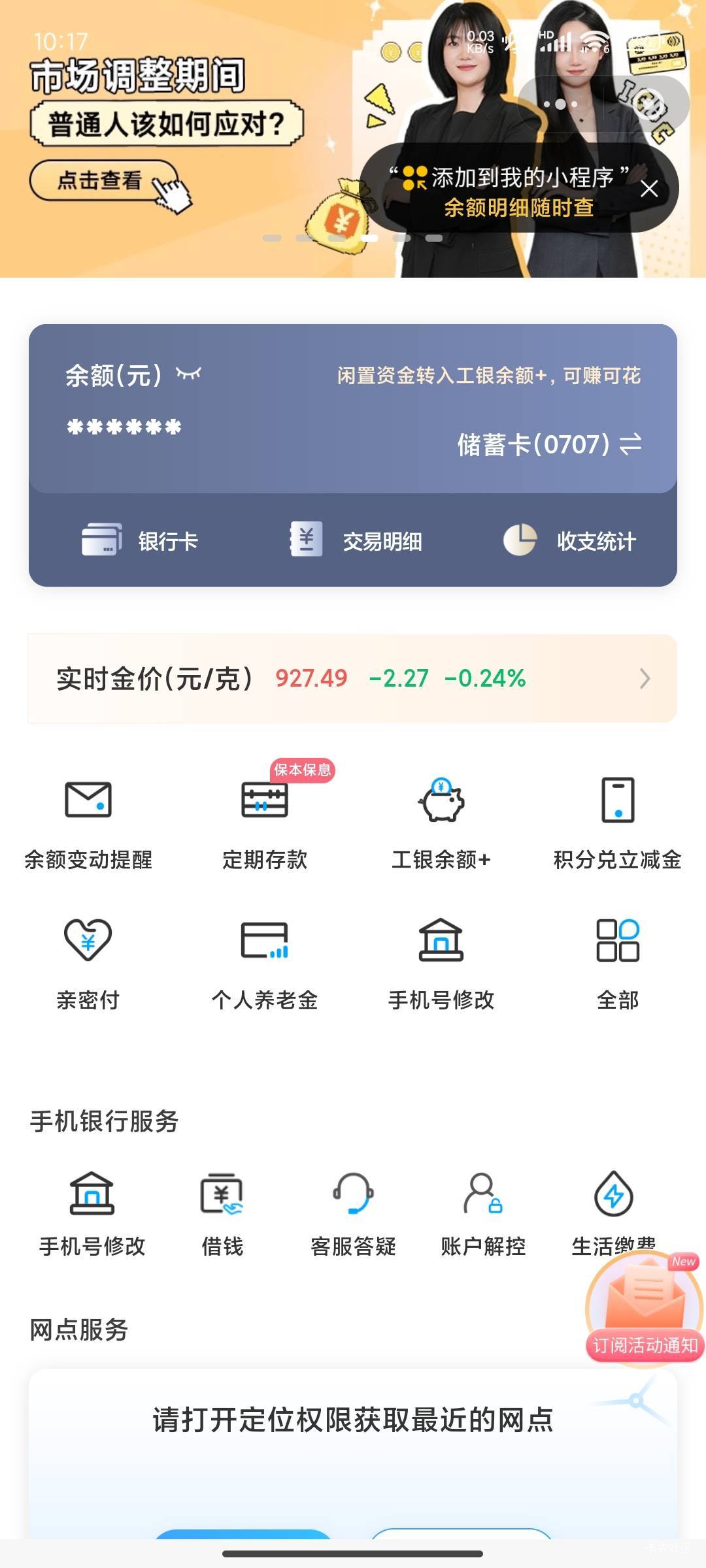 工银微金融国信证券开户，因为刚注销审核完，所以今天才吃上。20美汁汁

22 / 作者:晚饭没得吃 / 