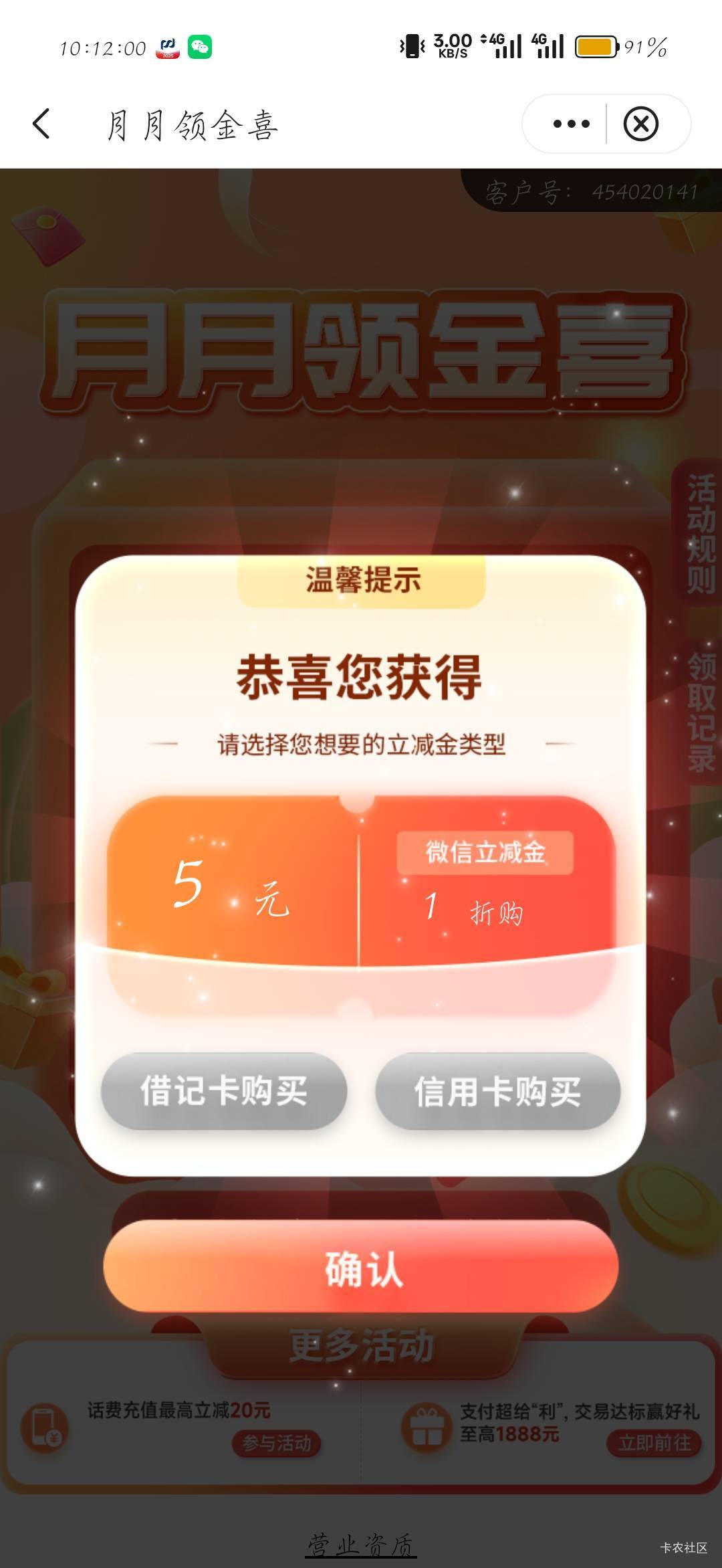 昨天开中行山东搞证券，今天飞过去抽了5

79 / 作者:刀马旦 / 