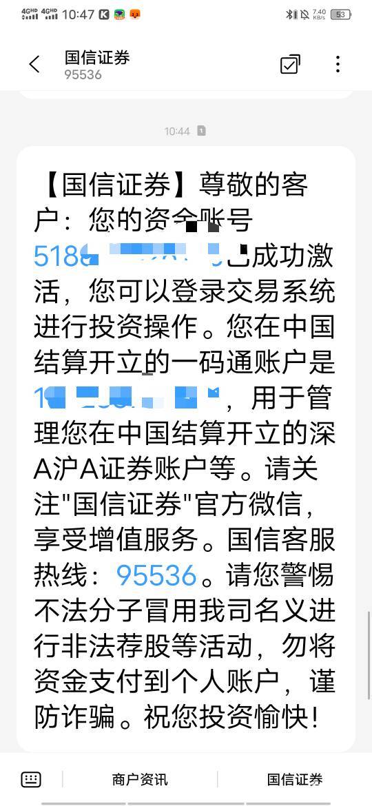 国信开户成功为什么20立减金没到账！还要什么步骤吗？

92 / 作者:百事可乐k / 