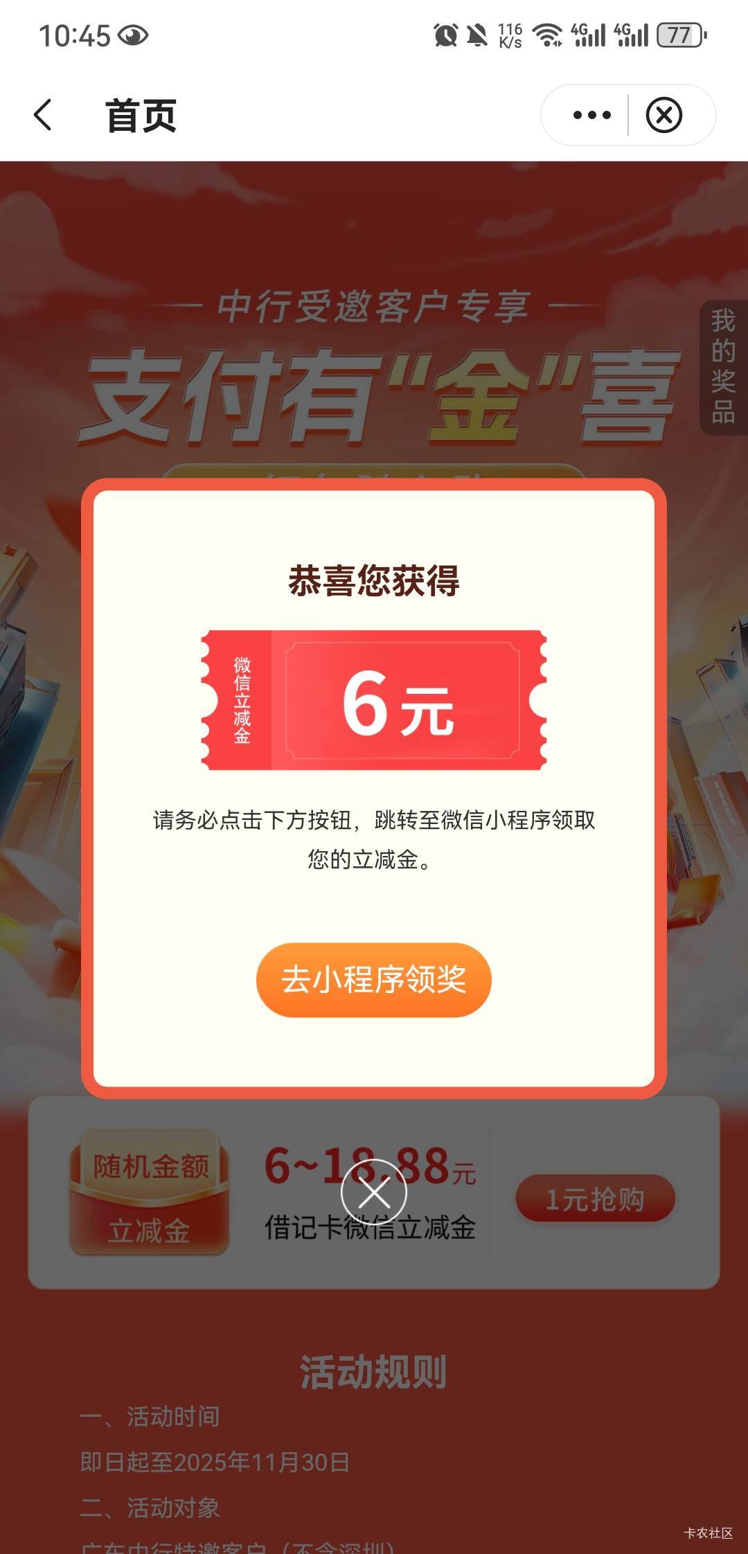 11月19日羊毛线报总结合集74 / 作者:忘了說晚安丶 / 