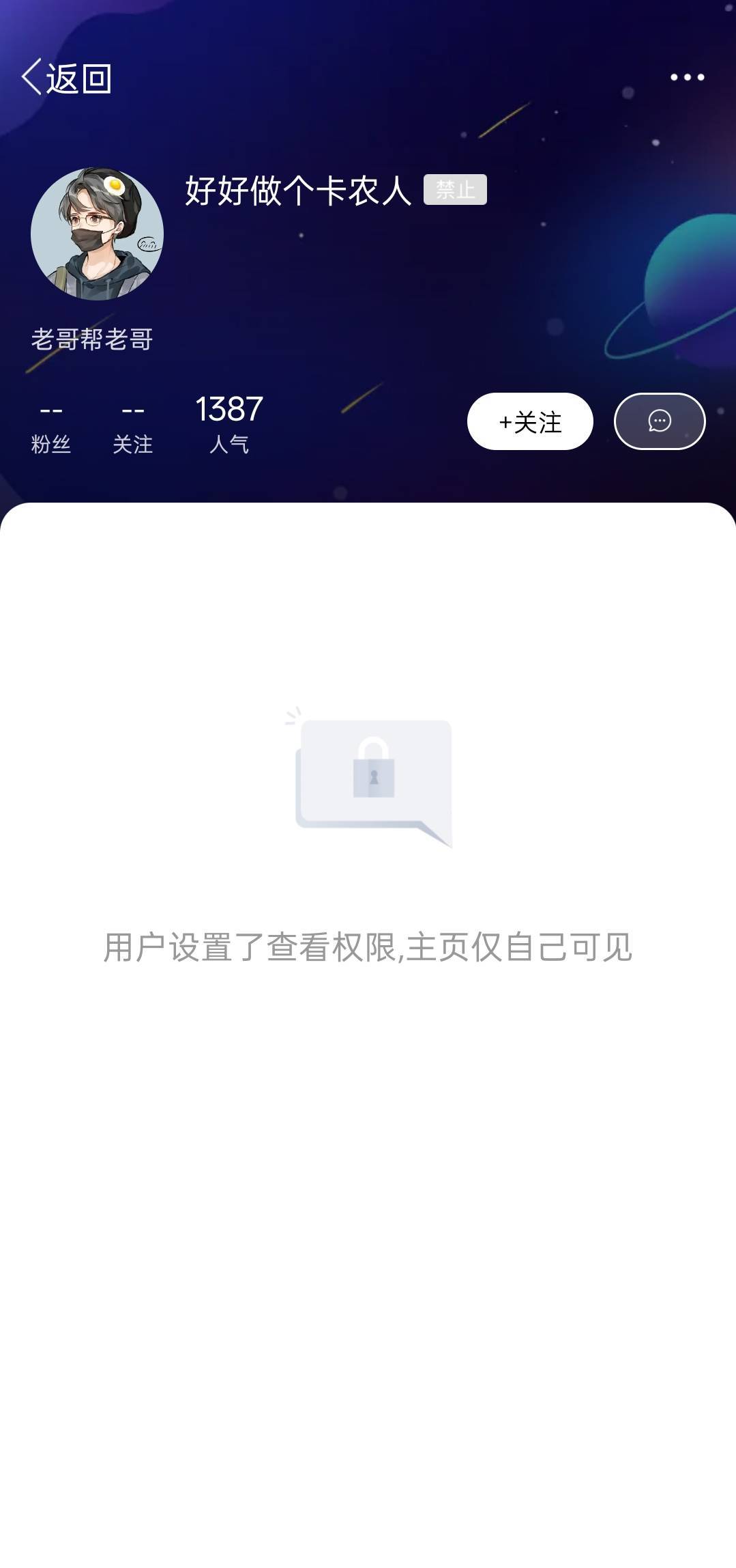 阿莲小号也封禁了


50 / 作者:神孙策 / 