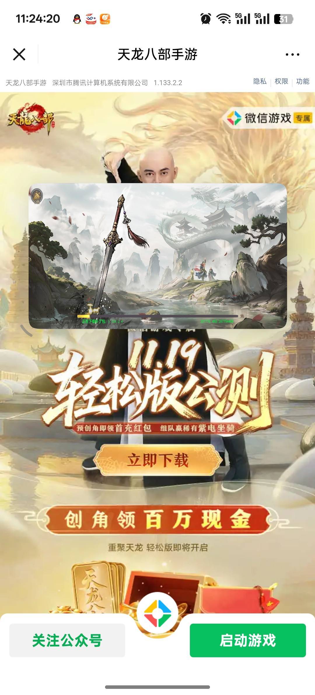 下载这么慢啊，云排队也没反应，游戏果然最麻烦

69 / 作者:心如虚空，本无住无物 / 