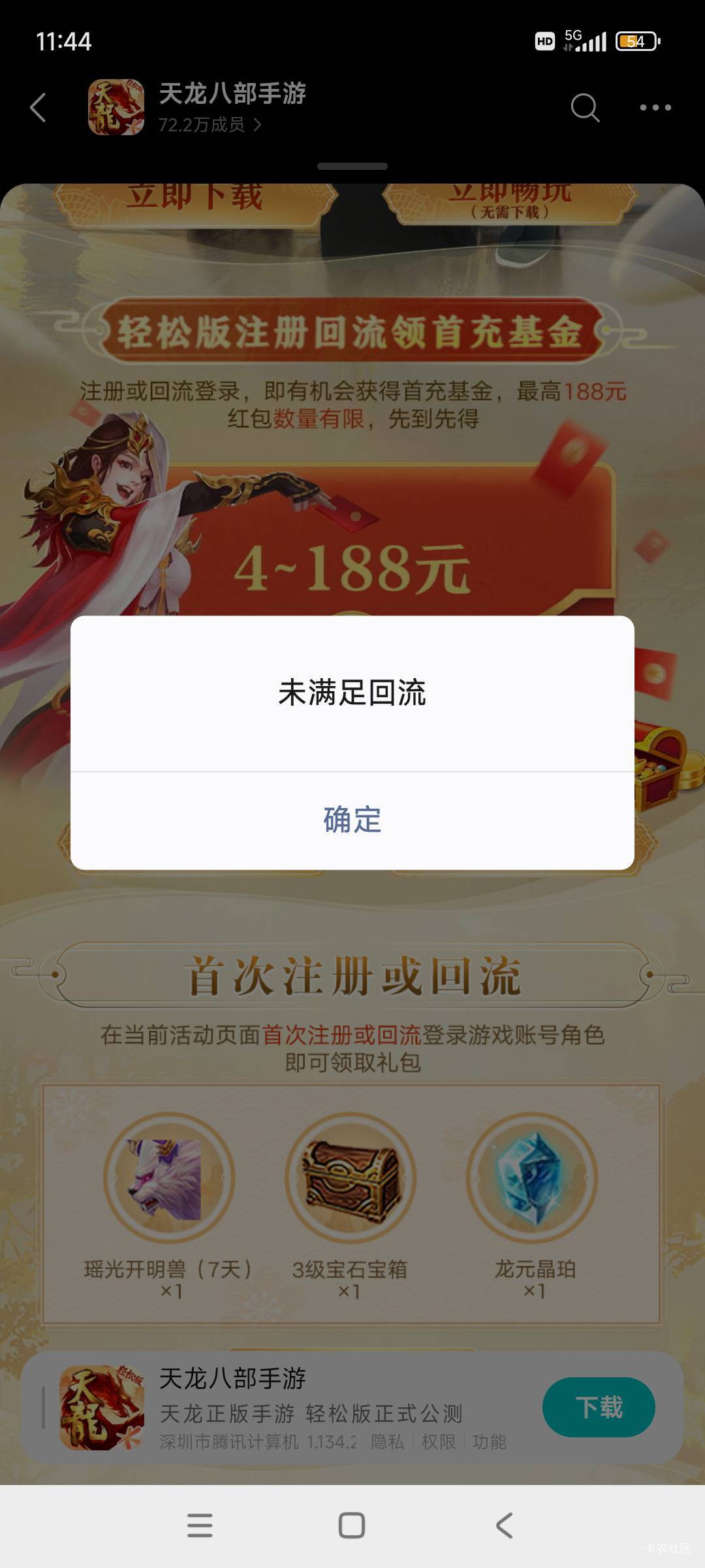 这个回流到底啥意思，一年多没整过

42 / 作者:林中静月下隐 / 