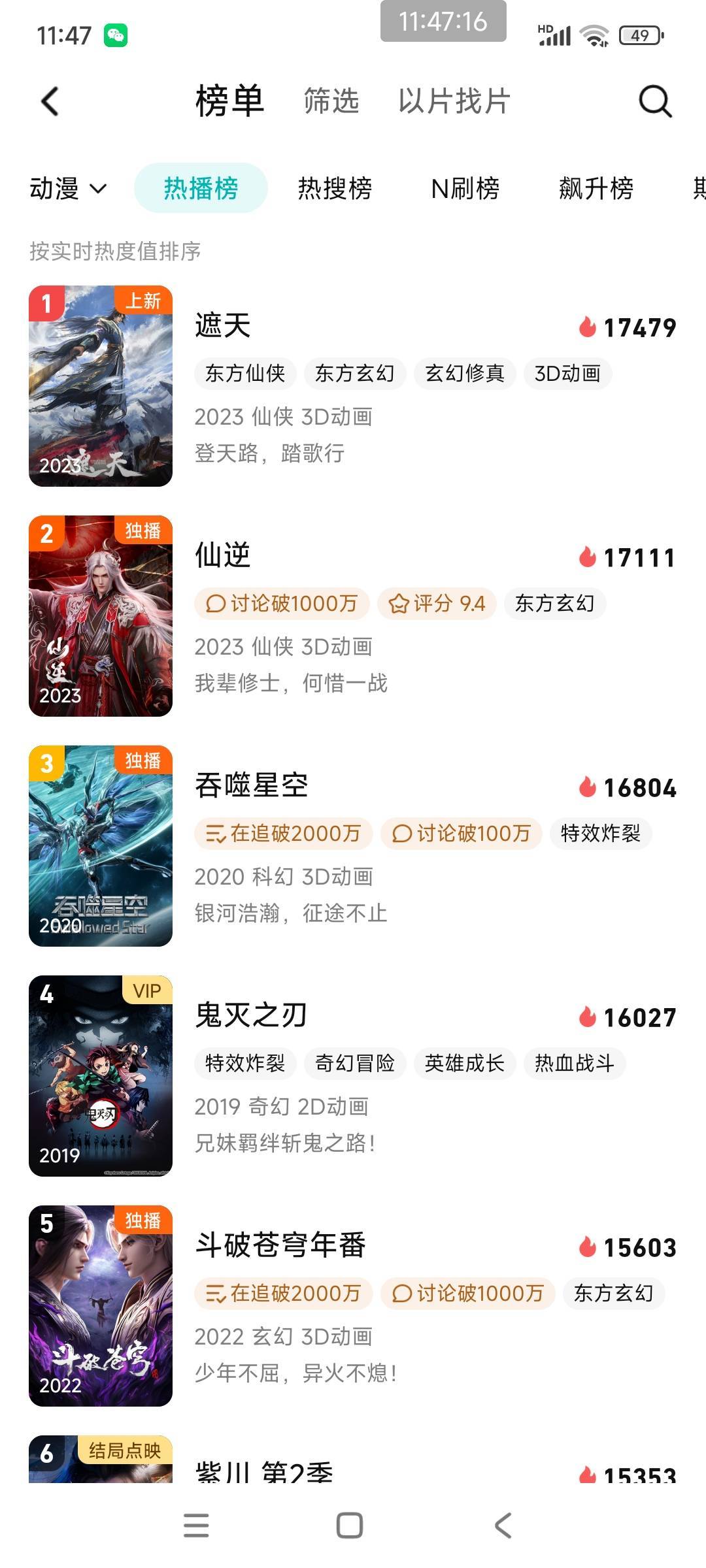 怎么突然冒出个鬼灭之刃？好看吗

77 / 作者:好多毛 / 