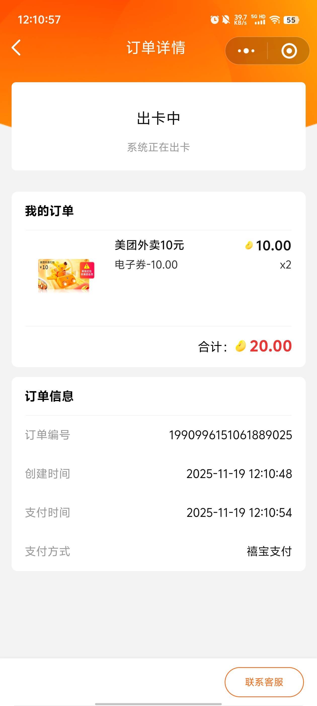 禧宝美团补了

77 / 作者:元小号 / 