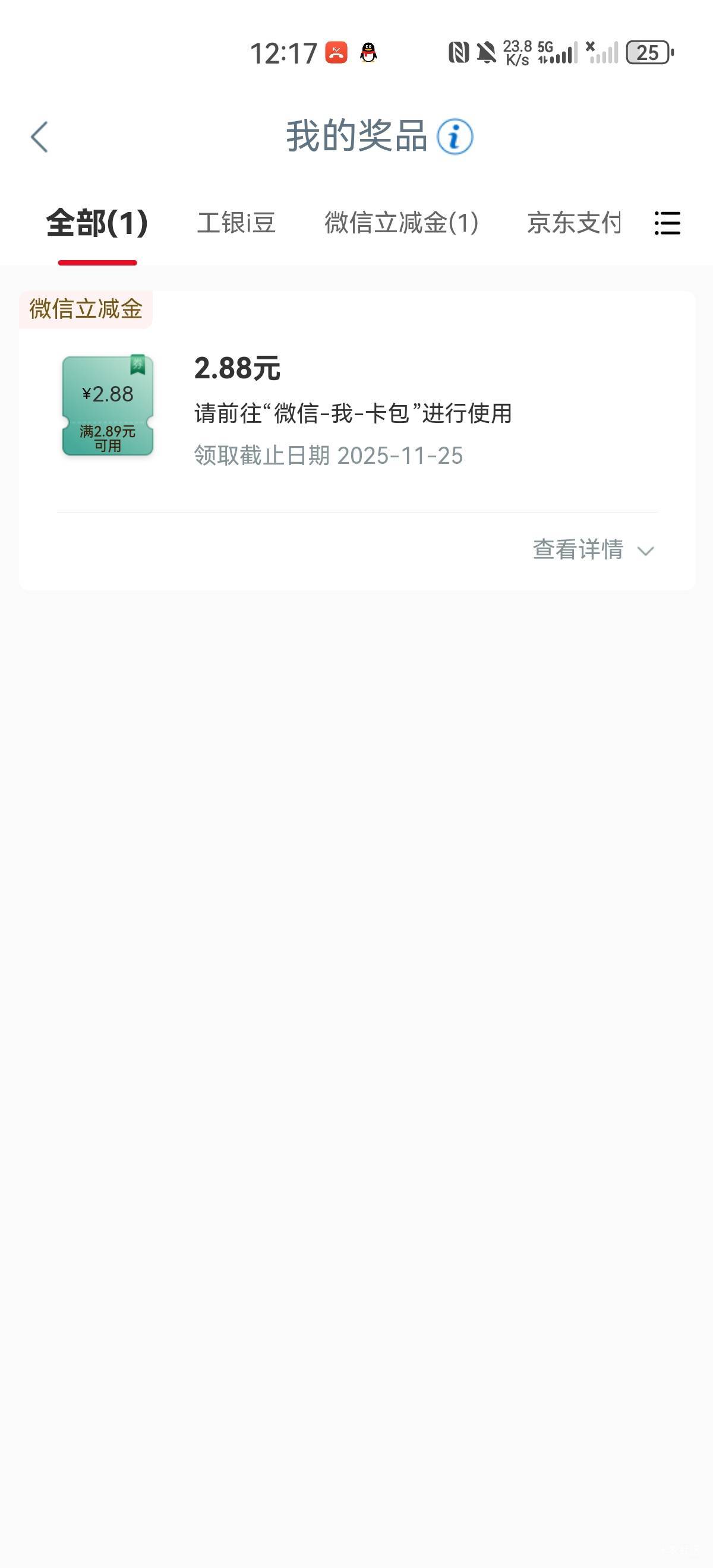 这到底黑不黑啊 取号 兴农通都不中 但又中个切换普惠版 搞不懂


44 / 作者:night丶 / 