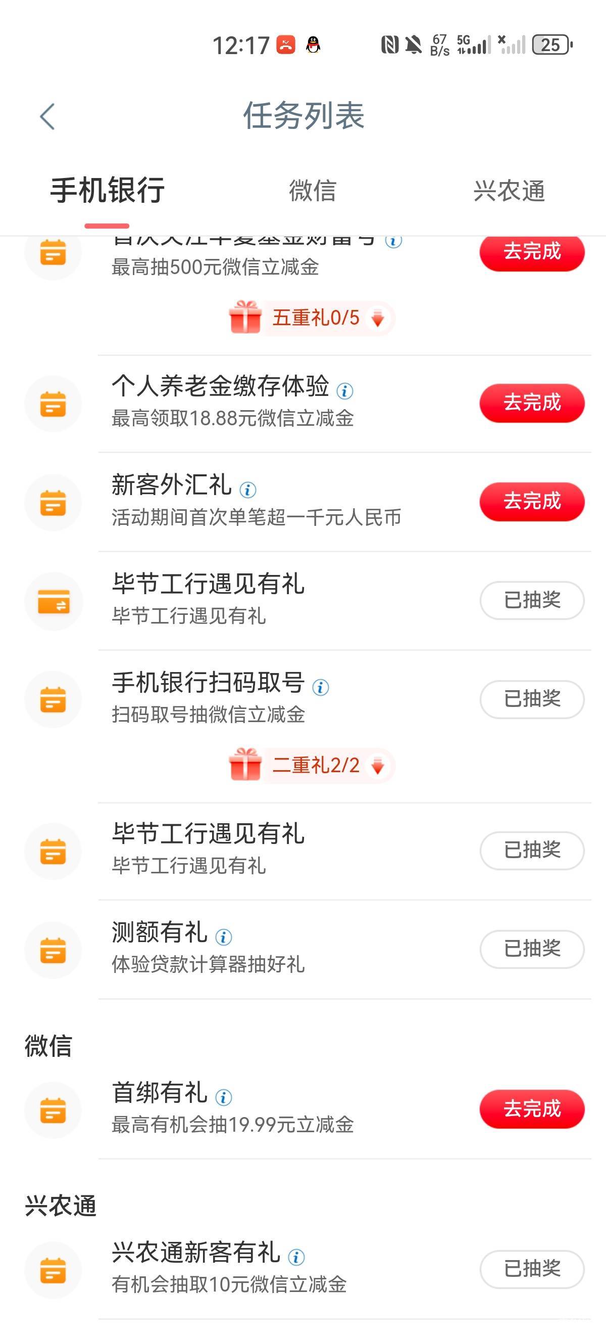 这到底黑不黑啊 取号 兴农通都不中 但又中个切换普惠版 搞不懂


63 / 作者:night丶 / 