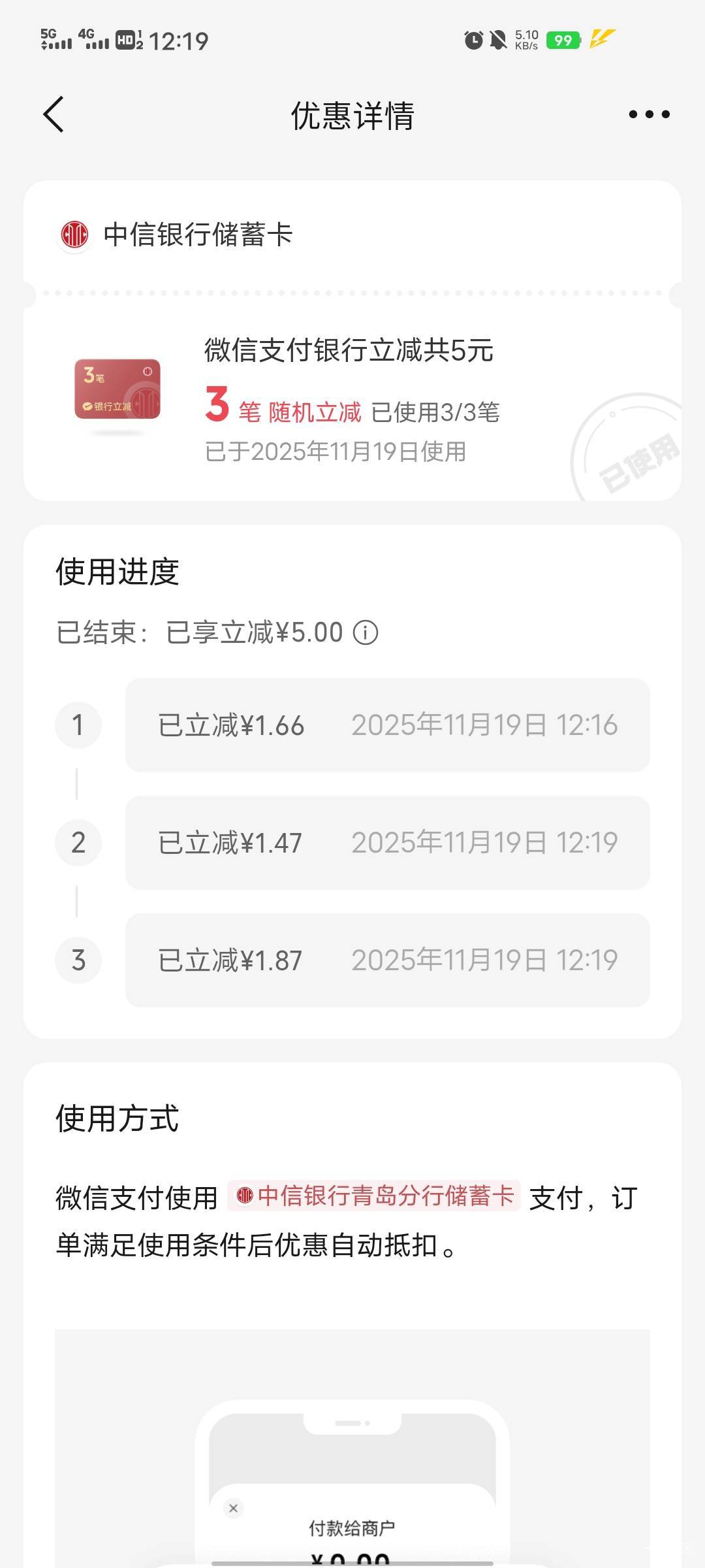 中信三笔五毛，不知道是不是青岛专属

89 / 作者:钢叭嘚 / 
