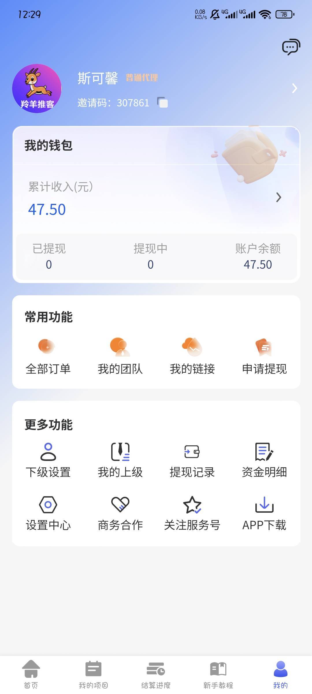 羚羊吃上了，就搞了一次

51 / 作者:撸口狂魔1996 / 