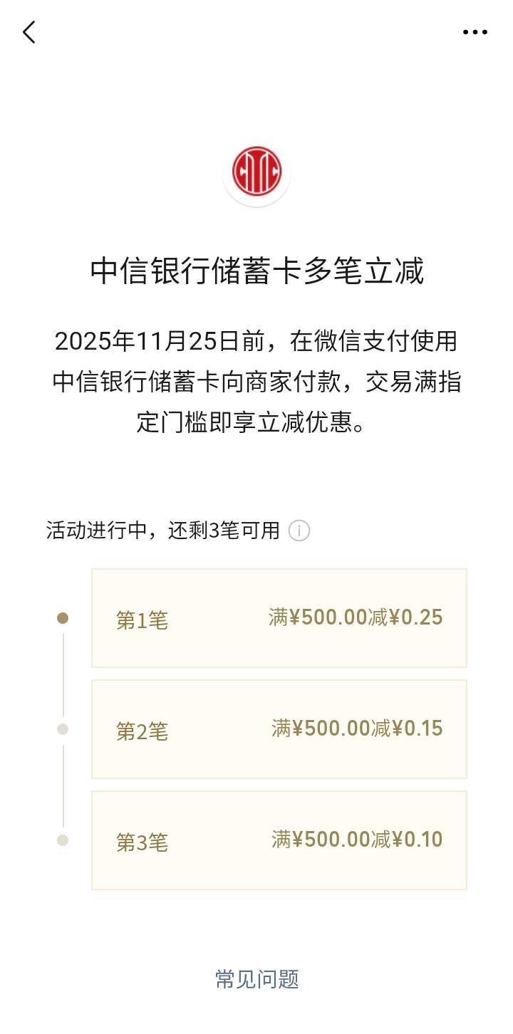 中信老总疯了吗？给这么大的立减优惠。

4 / 作者:莫大先生 / 