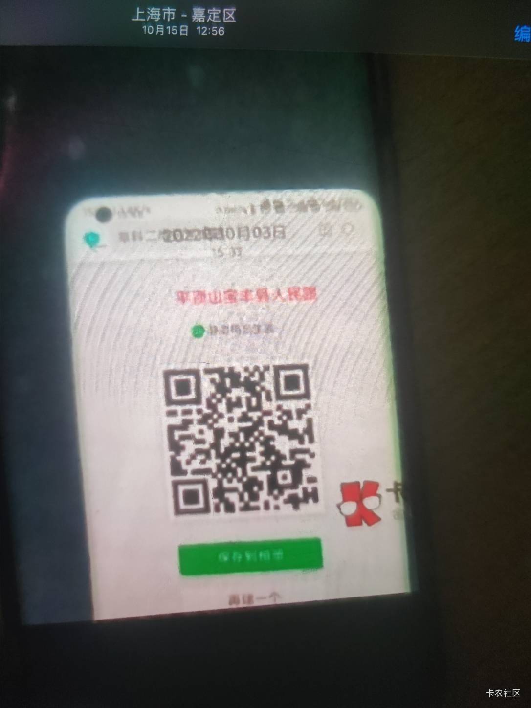 扫码取号提示这个是什么原因

5 / 作者:我快要废ruan / 