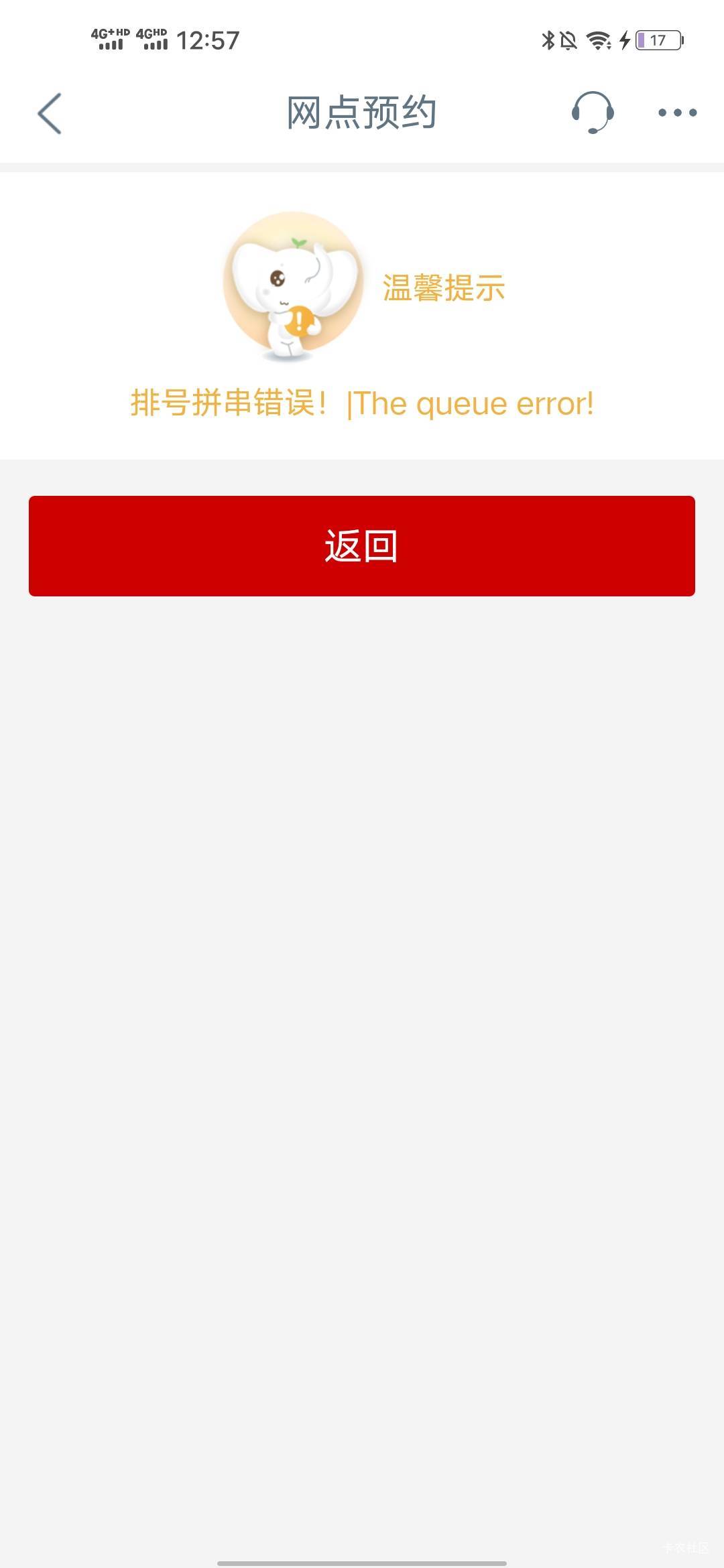 扫码取号咋回事呀！老哥们

39 / 作者:羊毛怪01 / 