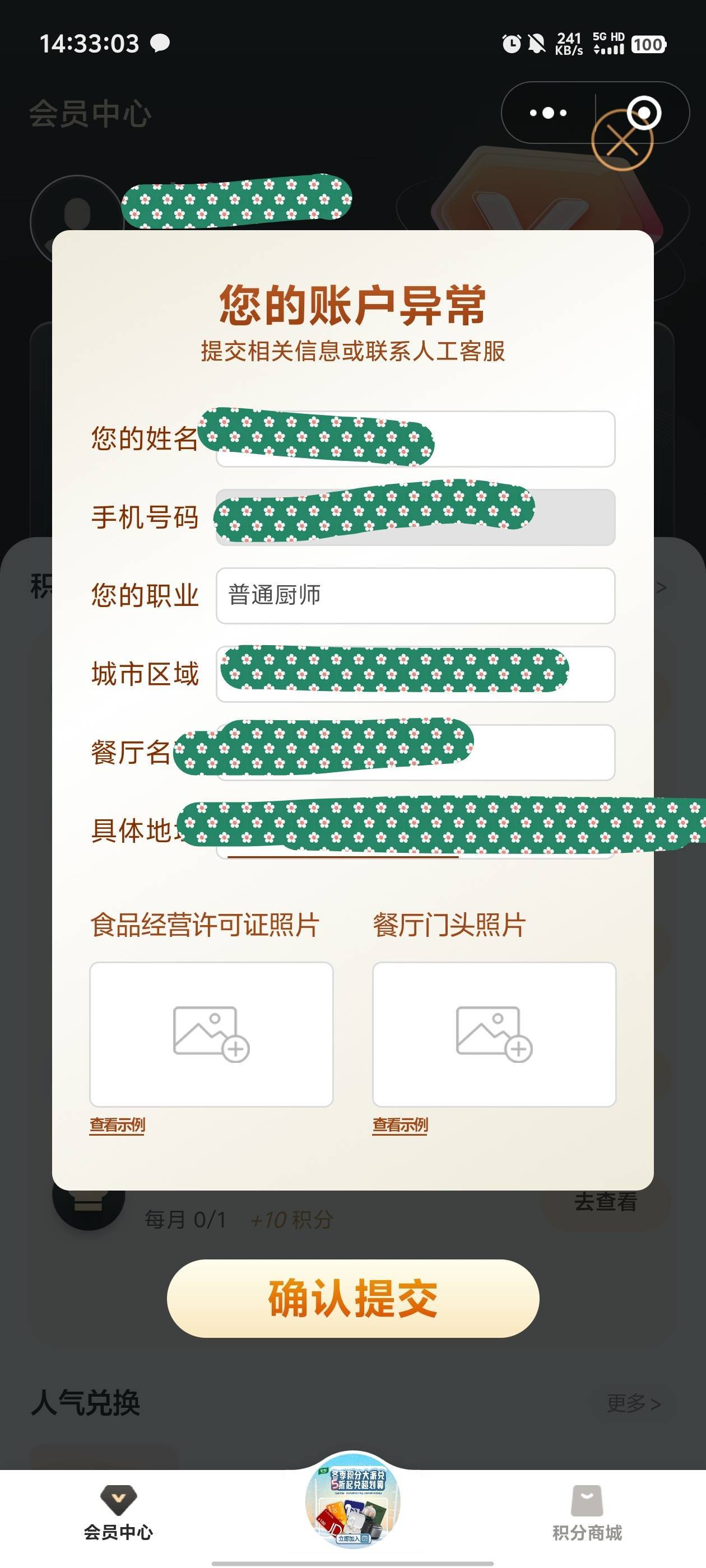 家乐所有老号都是异常的

55 / 作者:元小号 / 