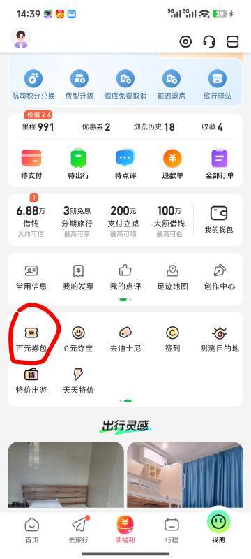 这个你们搞了吗，鱼3找人助力可以出12，一张润9

0 / 作者:暖风归去 / 