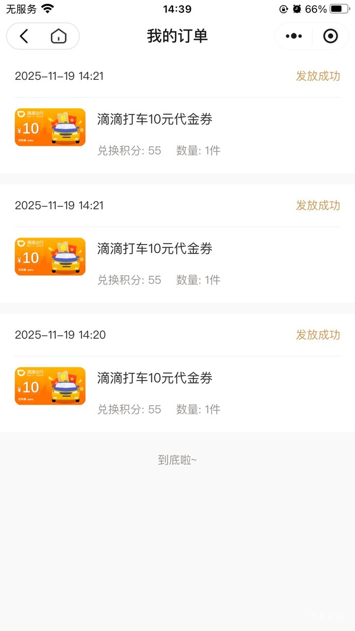 家乐换了三张打车券，结果出给别人兑换了只显示专车，是不是只能专车的啊



96 / 作者:洛-@ / 