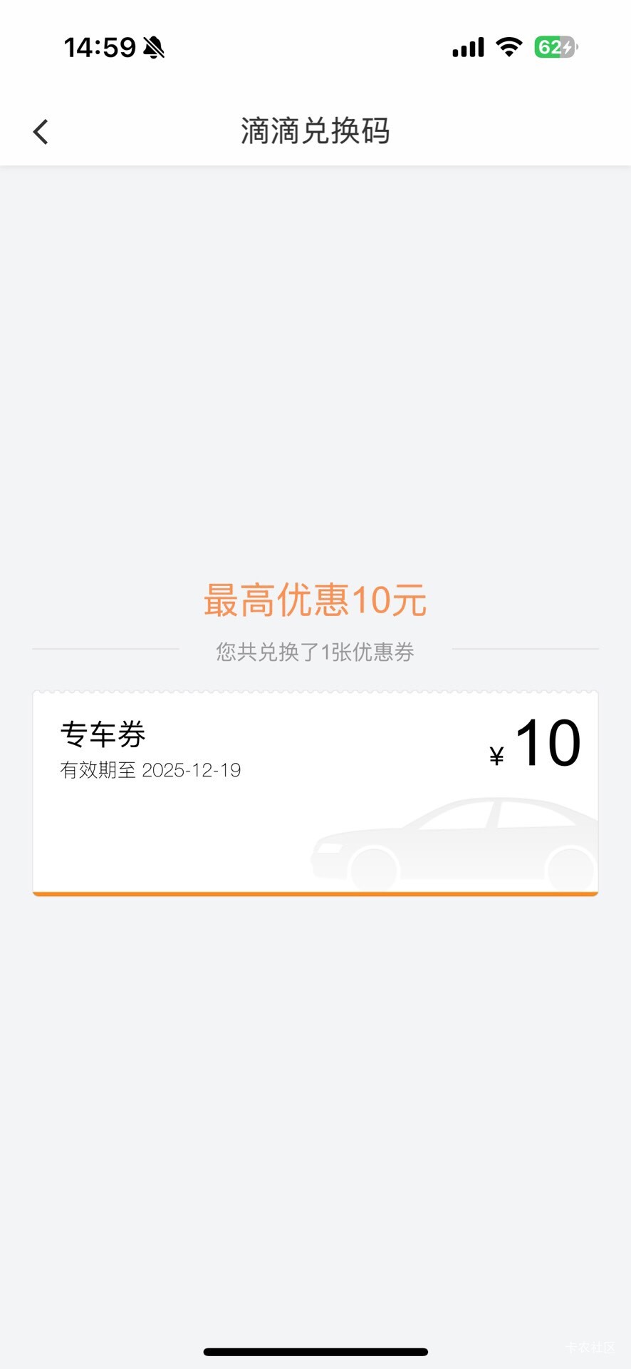 家乐换了三张打车券，结果出给别人兑换了只显示专车，是不是只能专车的啊



69 / 作者:洛-@ / 