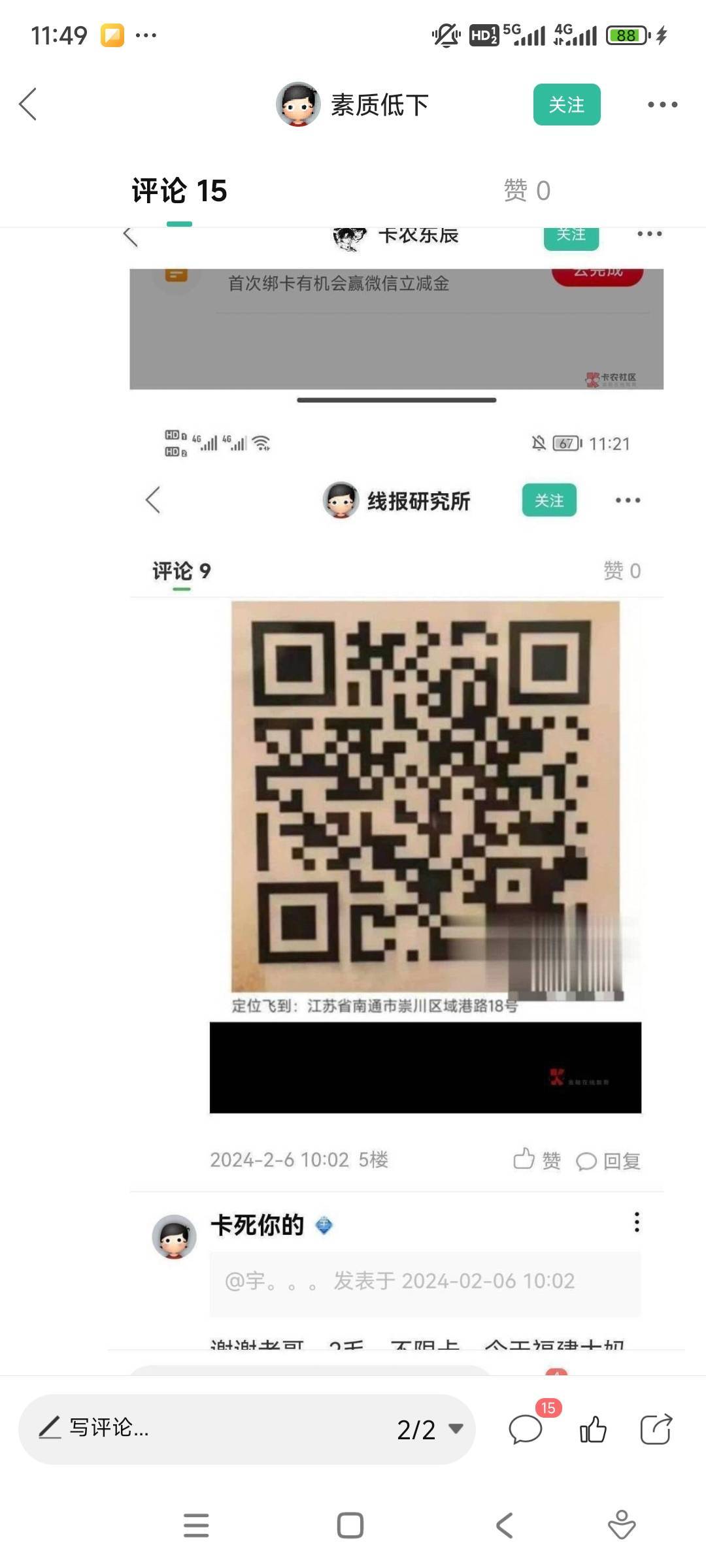 感谢老哥，毕节大妈遇见大保

52 / 作者:冻了的鱼 / 