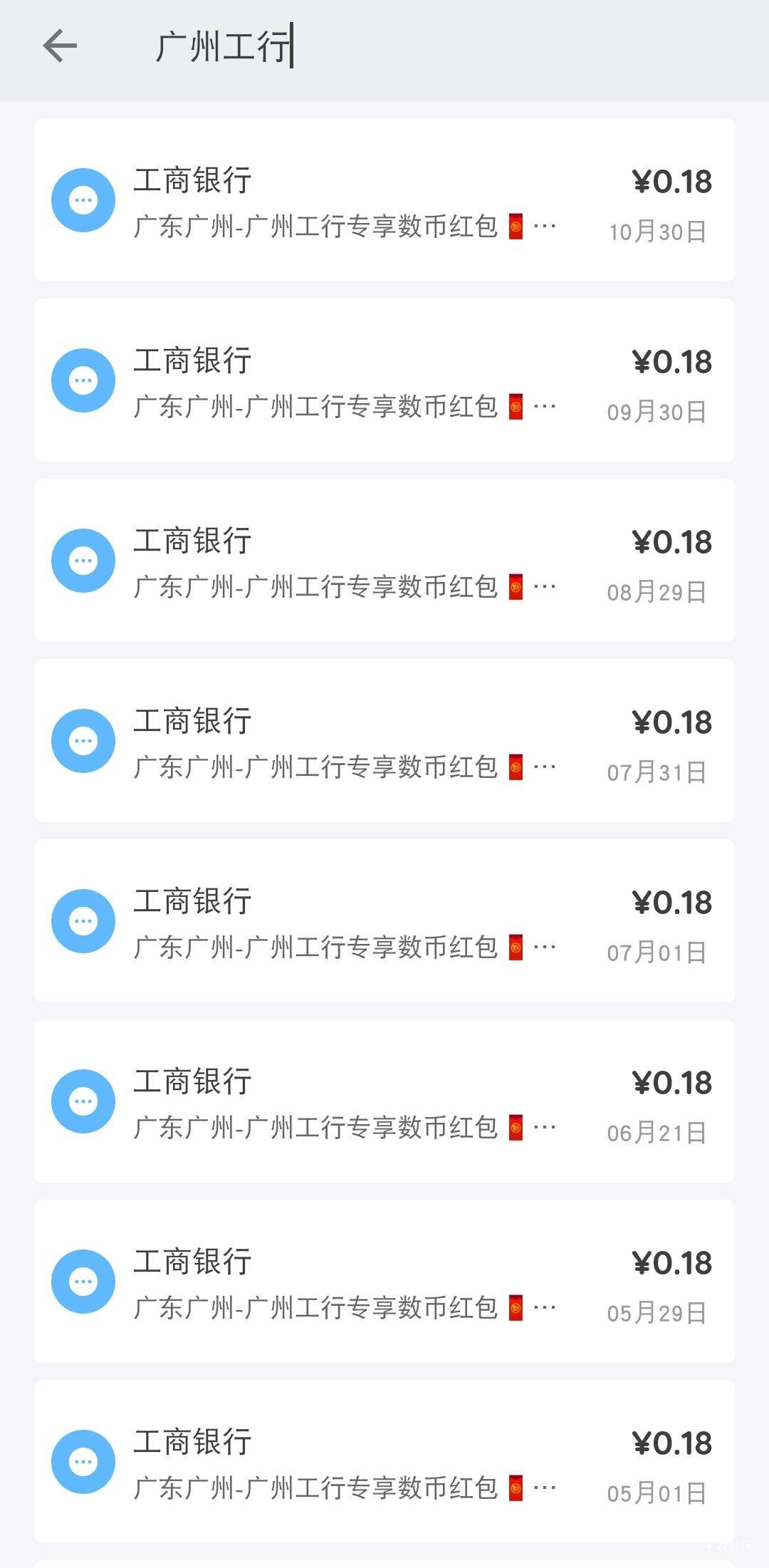 哪个银行这么大方，发财了

89 / 作者:流水闲人 / 