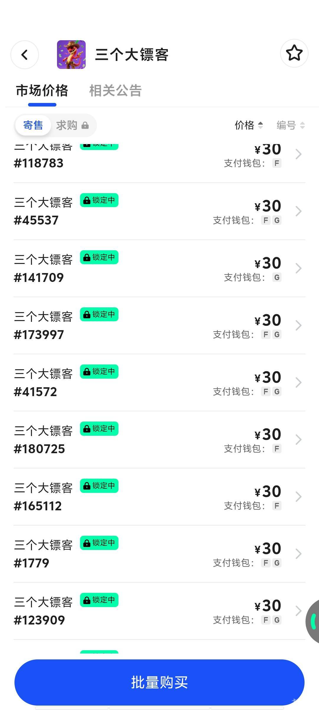 人均几百

74 / 作者:潘多拉的春天 / 