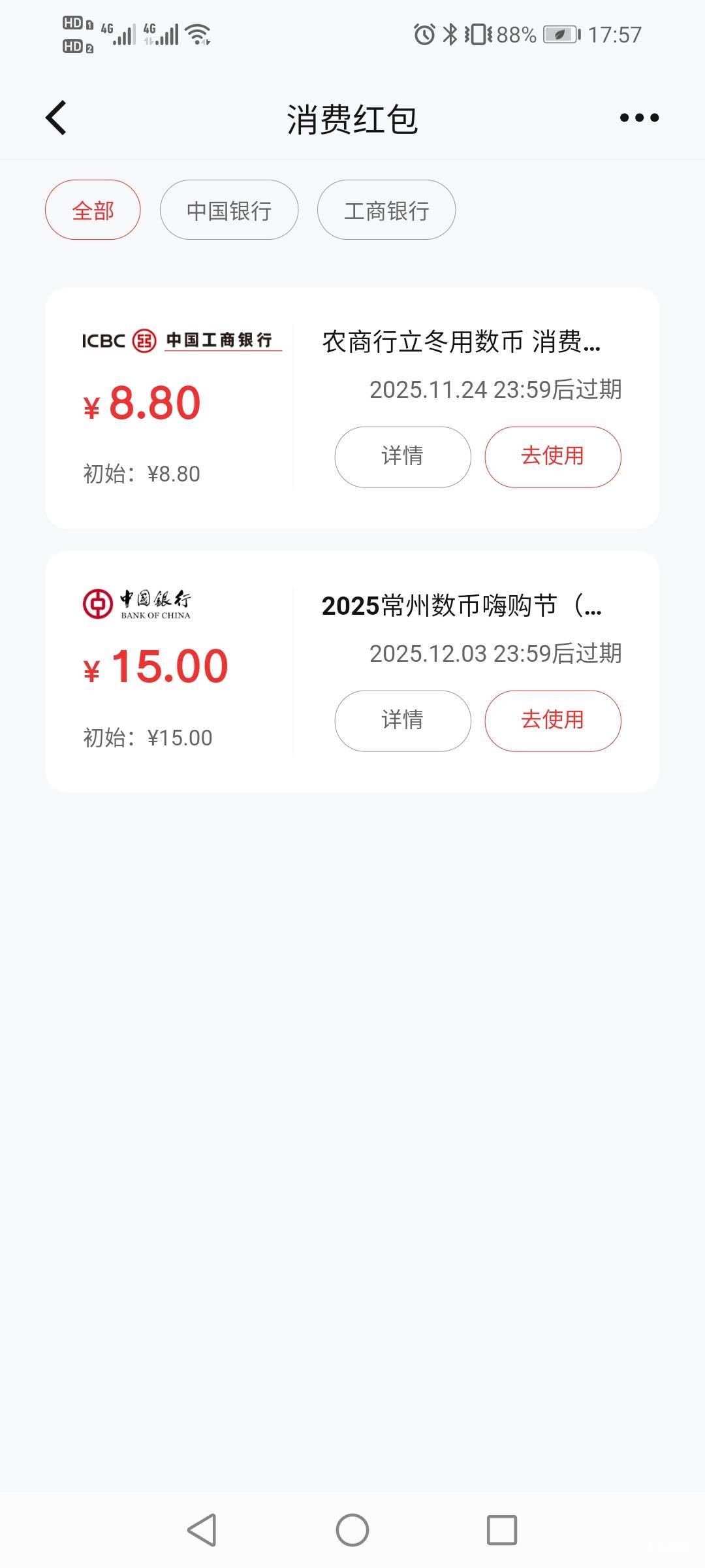 张家港工行的数币前两天搞上海注销重开的也推了，反倒是无锡的娇娇钱包没推，规则不是26 / 作者:驴背上的拿破仑 / 