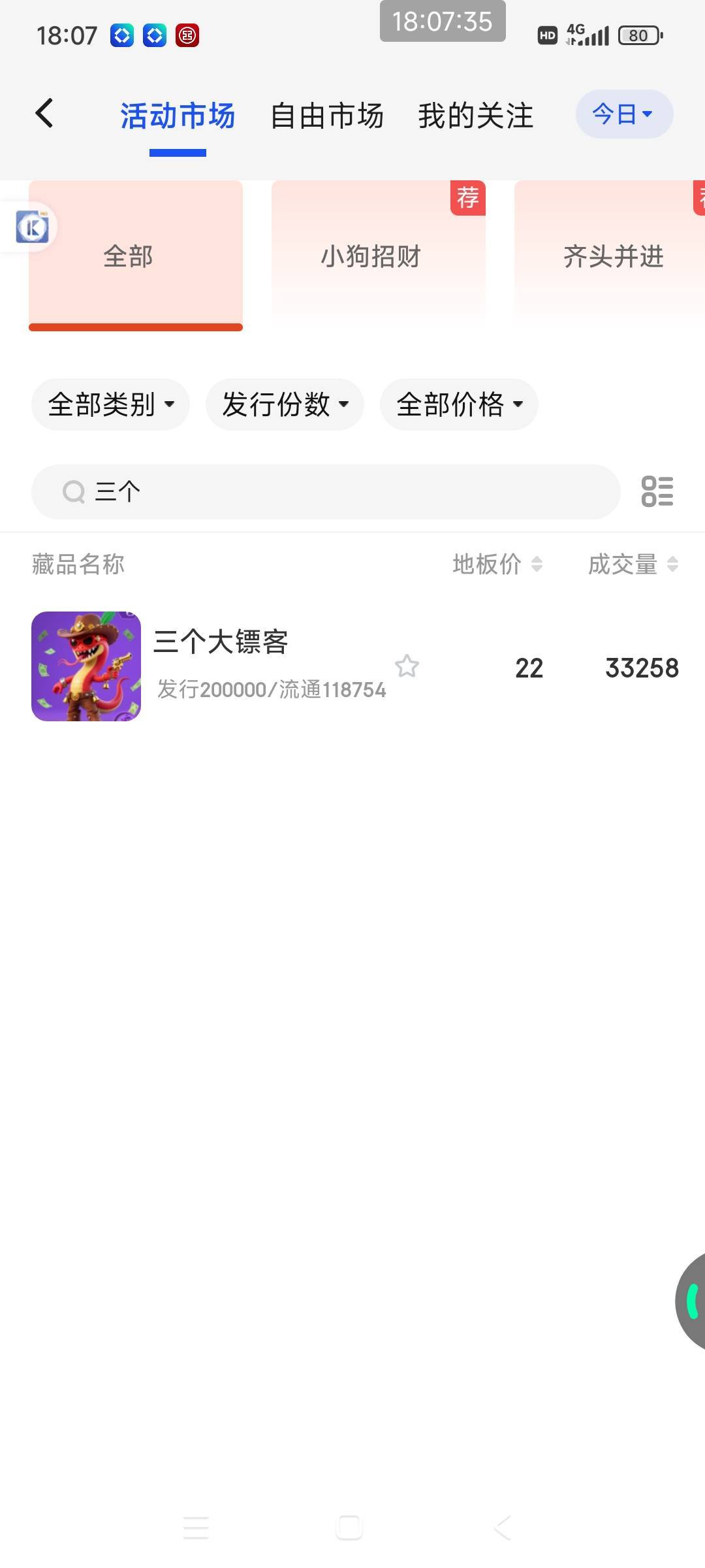 大表哥22了，没赶上又不太想出了

59 / 作者:好多毛 / 