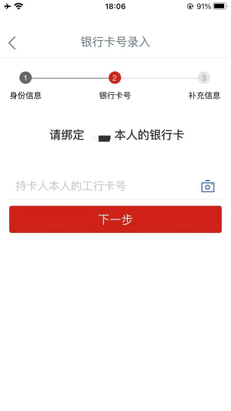 现在用工银e生活飞毕节为什么只能绑定自己工行卡，不能选择野鸡卡绑定了，求老哥请教
69 / 作者:果果昔吖 / 