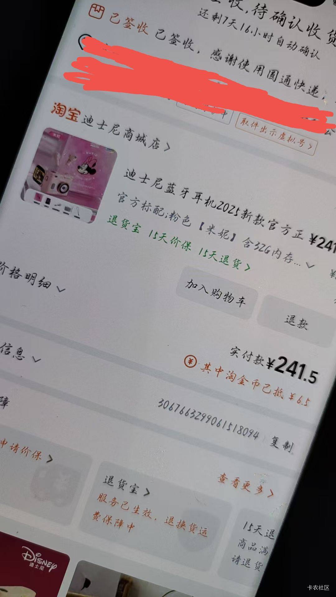 两百多买的耳机，还能看小说拍照，主要是看起来好可爱啊（不然都不会买了），就是音质98 / 作者:秋萤 / 