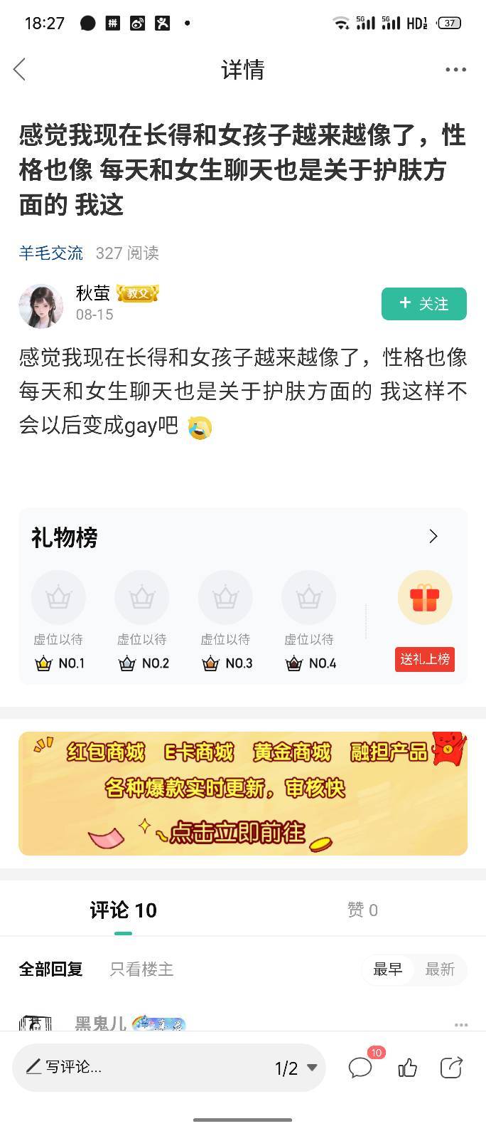 两百多买的耳机，还能看小说拍照，主要是看起来好可爱啊（不然都不会买了），就是音质29 / 作者:还是少年 / 