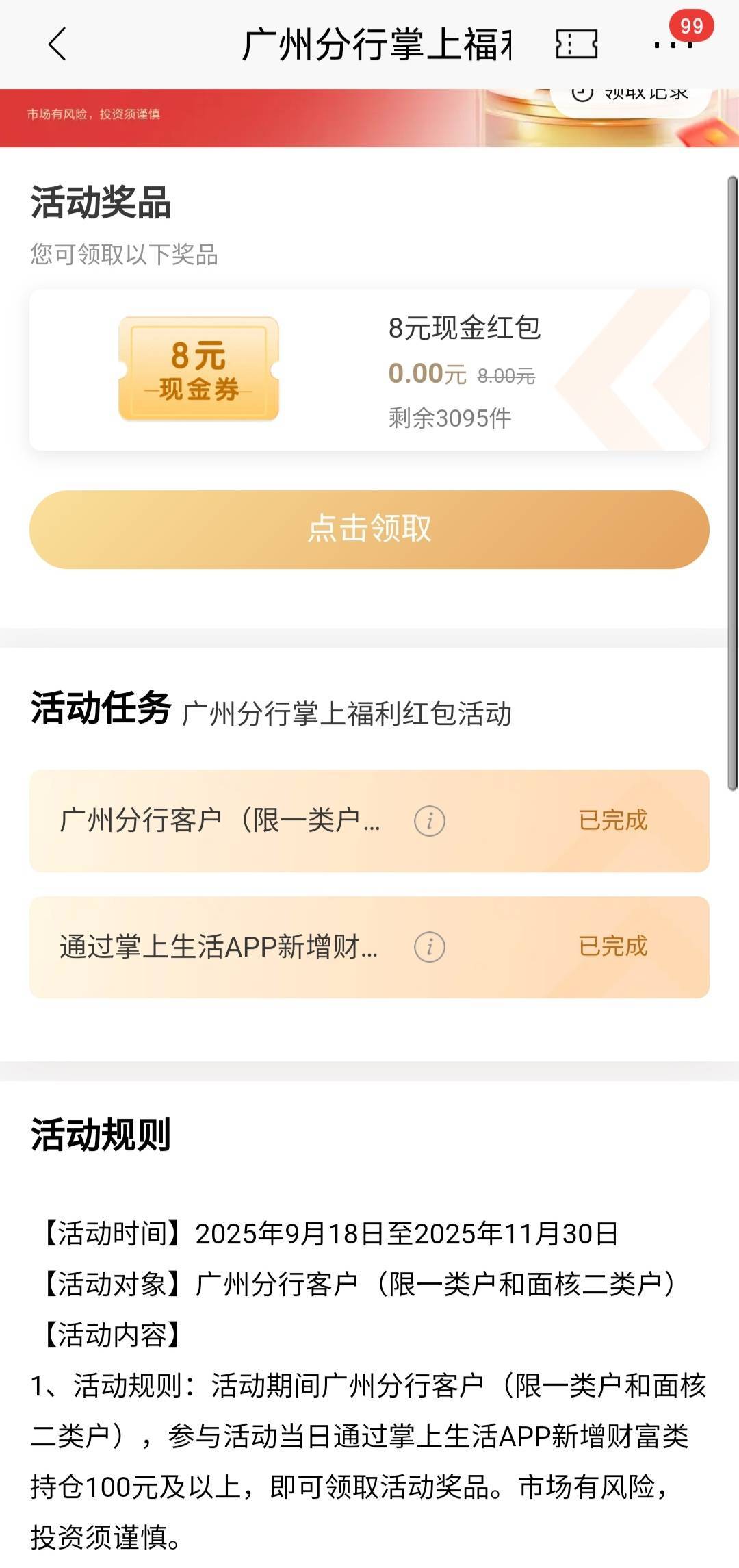 掌上生活顺便把这个做了

64 / 作者:流水闲人 / 