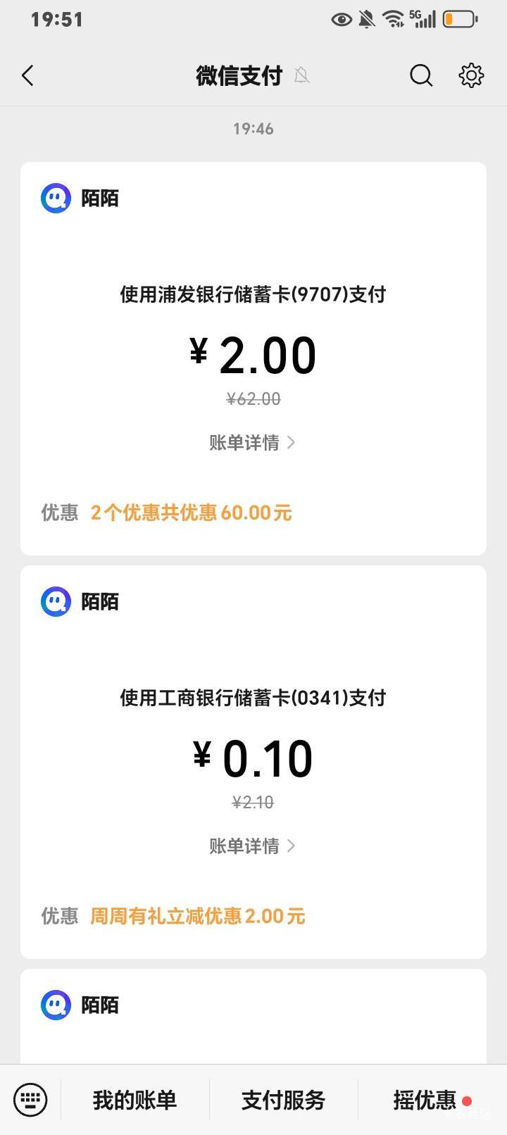 浦发相当丝滑，动动手指，世界上还有这么爽的事情，老哥们有人教我申请毛吗，我也想飞11 / 作者:k言诺 / 