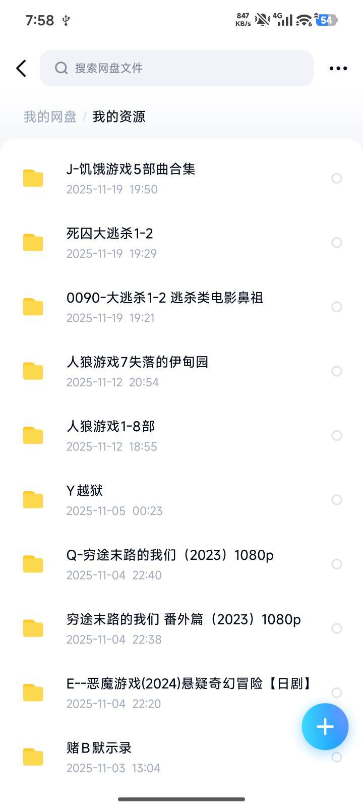 最近在追日剧，现在已经看完，欺诈游戏，死亡笔记，賭勃默士录，穷途末路的我们，人狼8 / 作者:夜神月直 / 