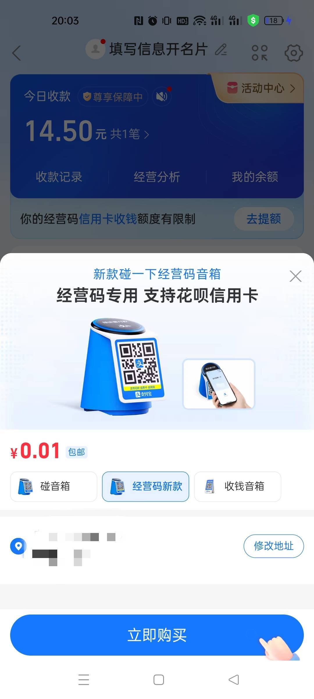 支付宝这个音箱有收的吗？能出多少

43 / 作者:一纸时光 / 