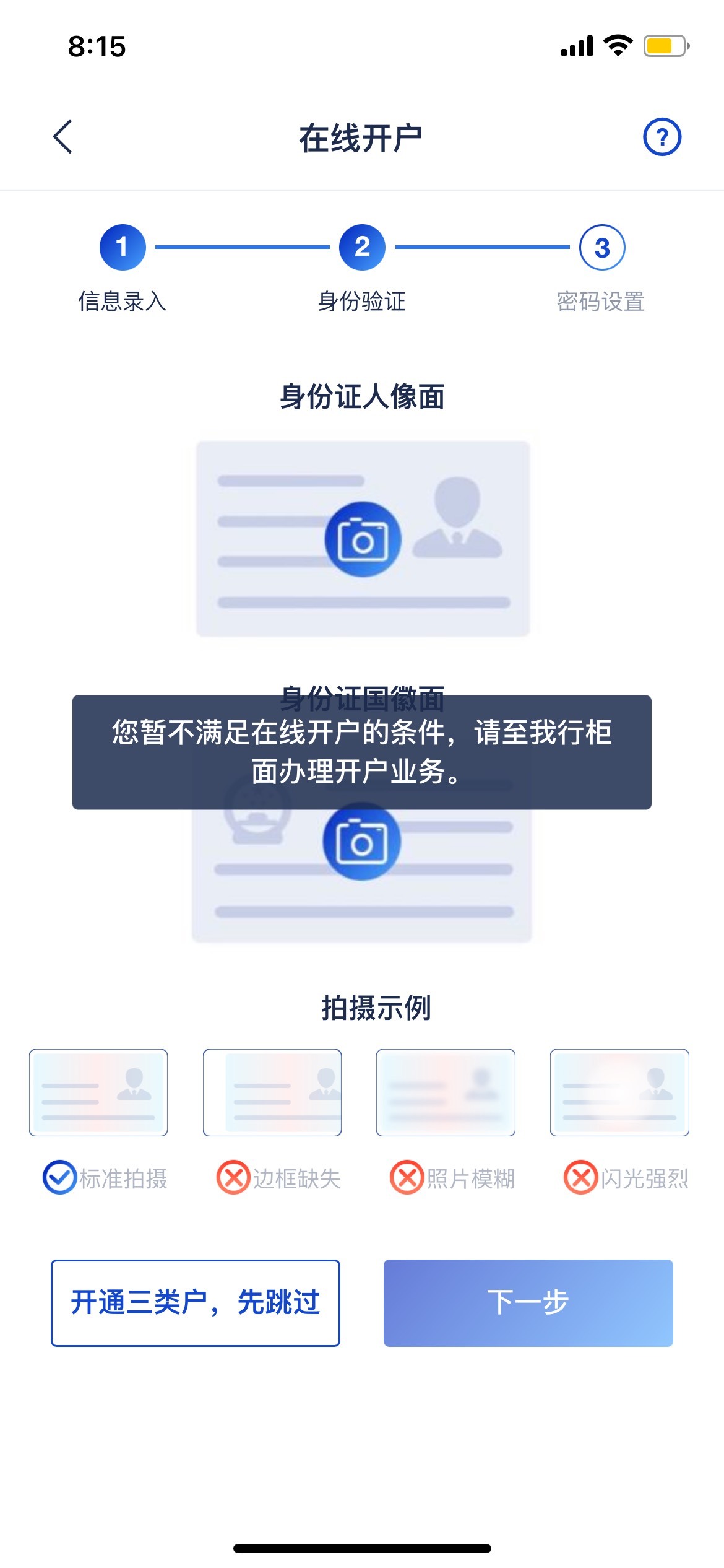 浦发二类三类都开不了是啥情况老哥们，以前都没来过

85 / 作者:罗肉辰 / 