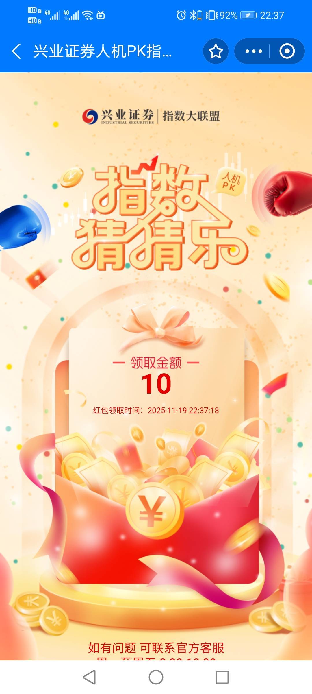 才注意，也是美滋滋了

96 / 作者:驴背上的拿破仑 / 