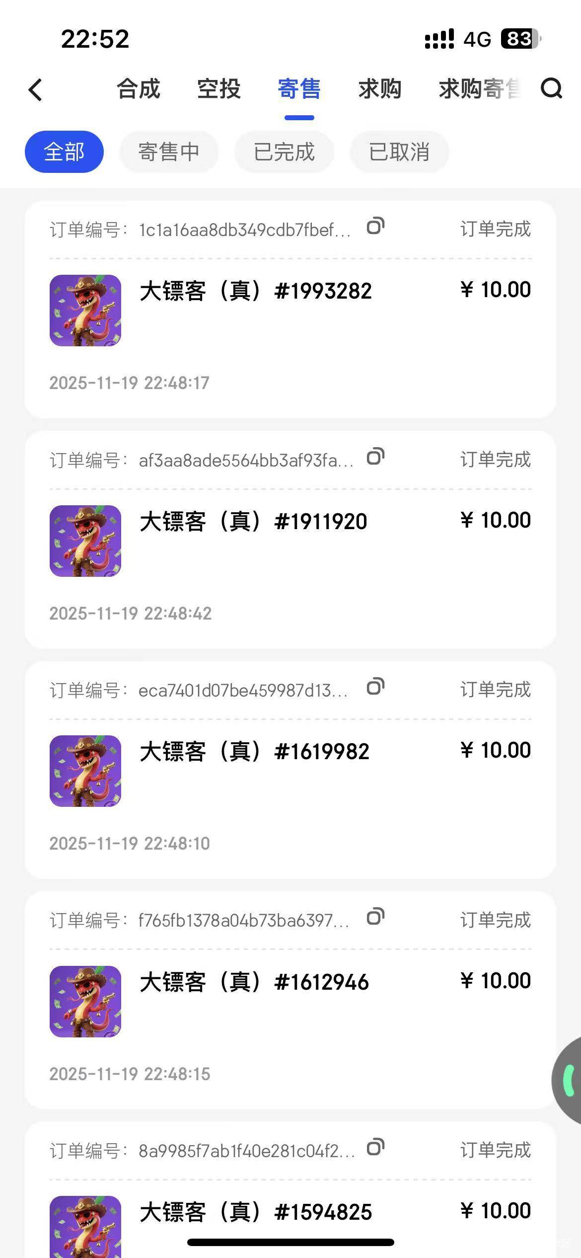 大表哥1可以卖出去了，4块收的，刚刚被人批了

54 / 作者:我爱看动画片 / 