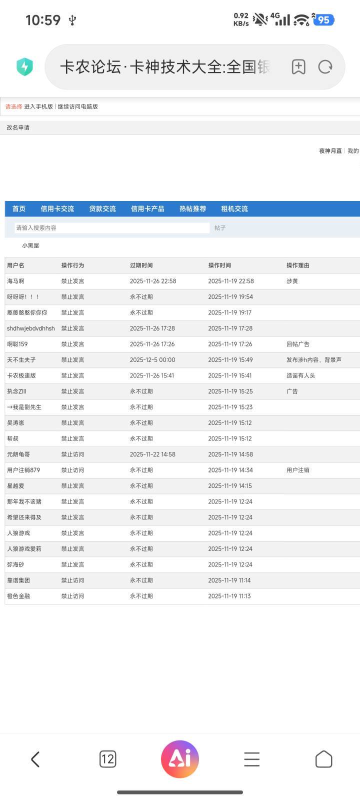 好，可以，永封，@海马啊 其他人也长教训，我盯着你们发黄举报

41 / 作者:夜神月直 / 