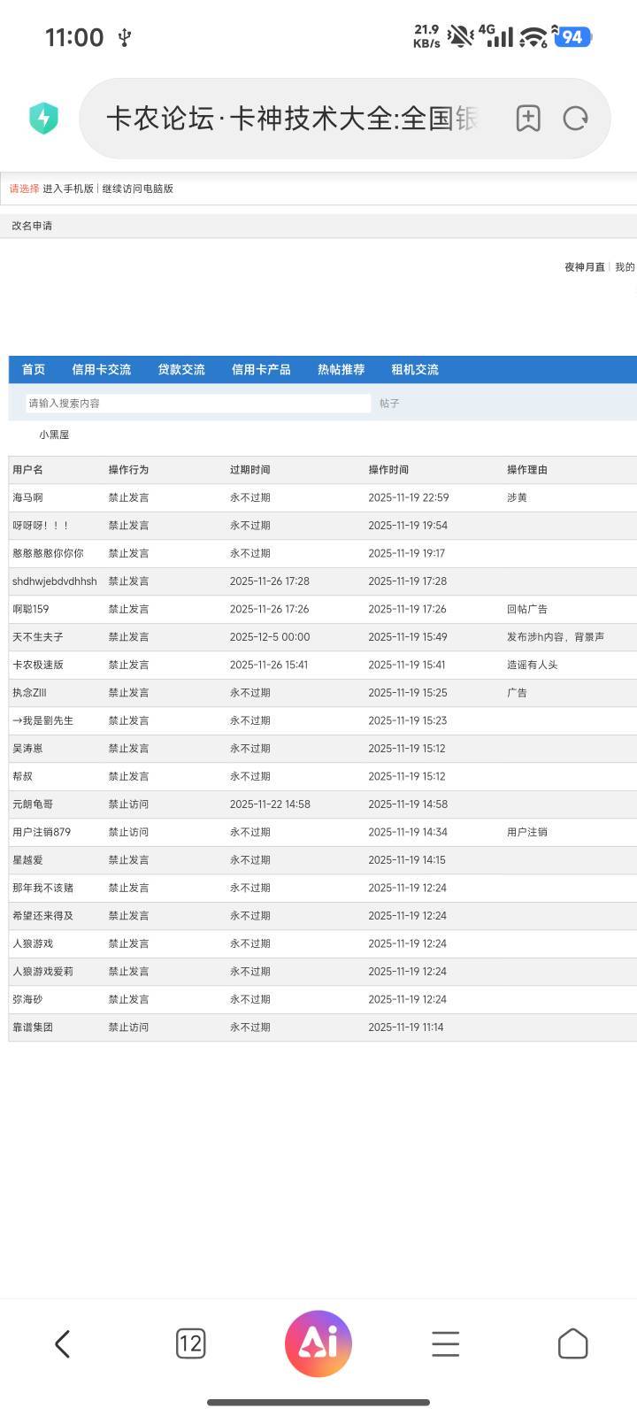 好，可以，永封，@海马啊 其他人也长教训，我盯着你们发黄举报

26 / 作者:夜神月直 / 