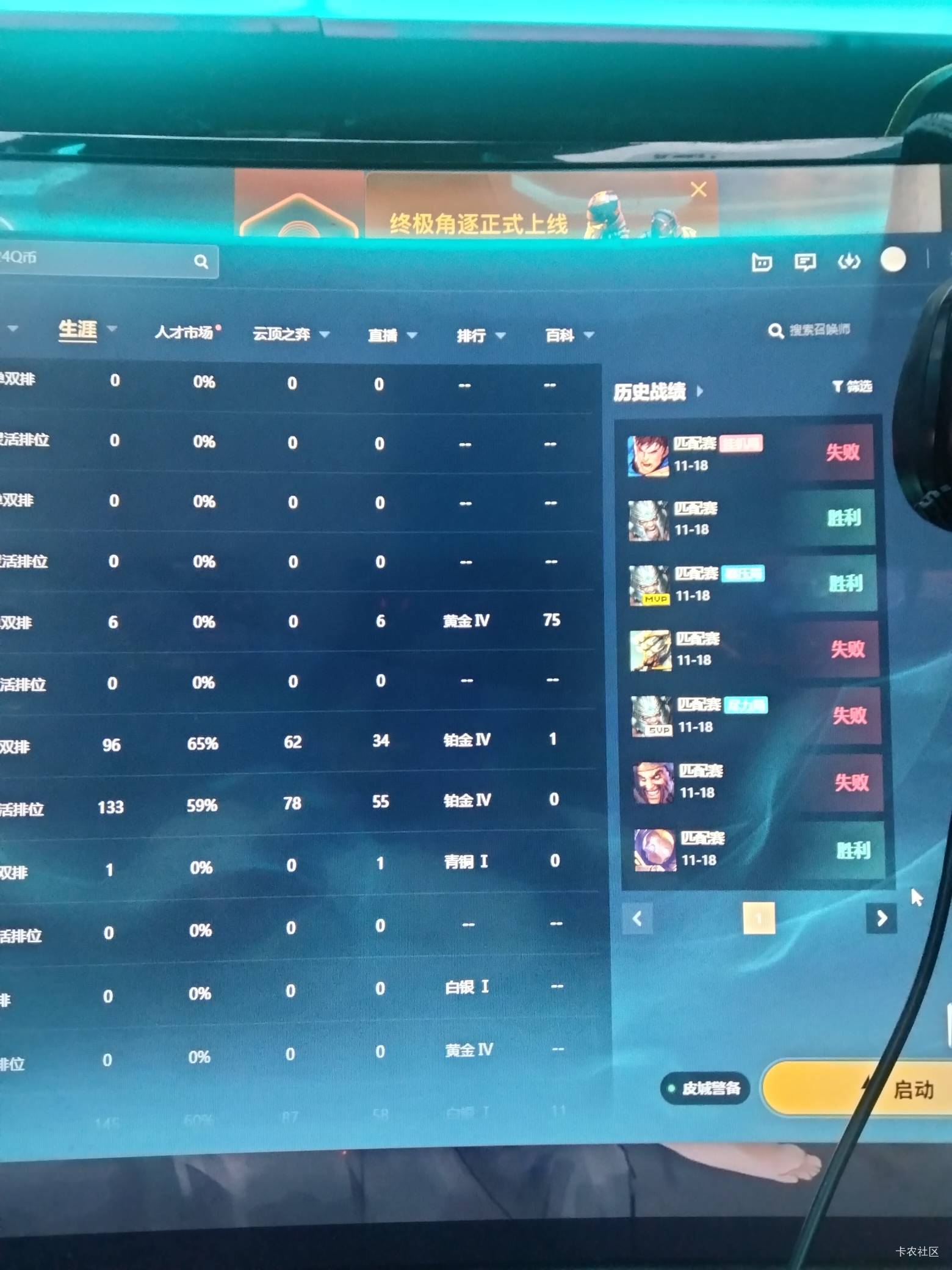 两三年没玩了，上去青铜都打不过。只有玩匹配了

64 / 作者:卡农第一yy仔 / 