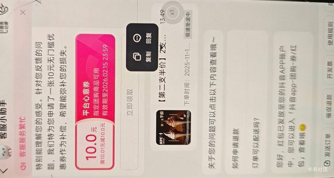 今天抖音补偿还可以玩吗，连玩2天了都。怪不好意思

6 / 作者:夜神月直 / 