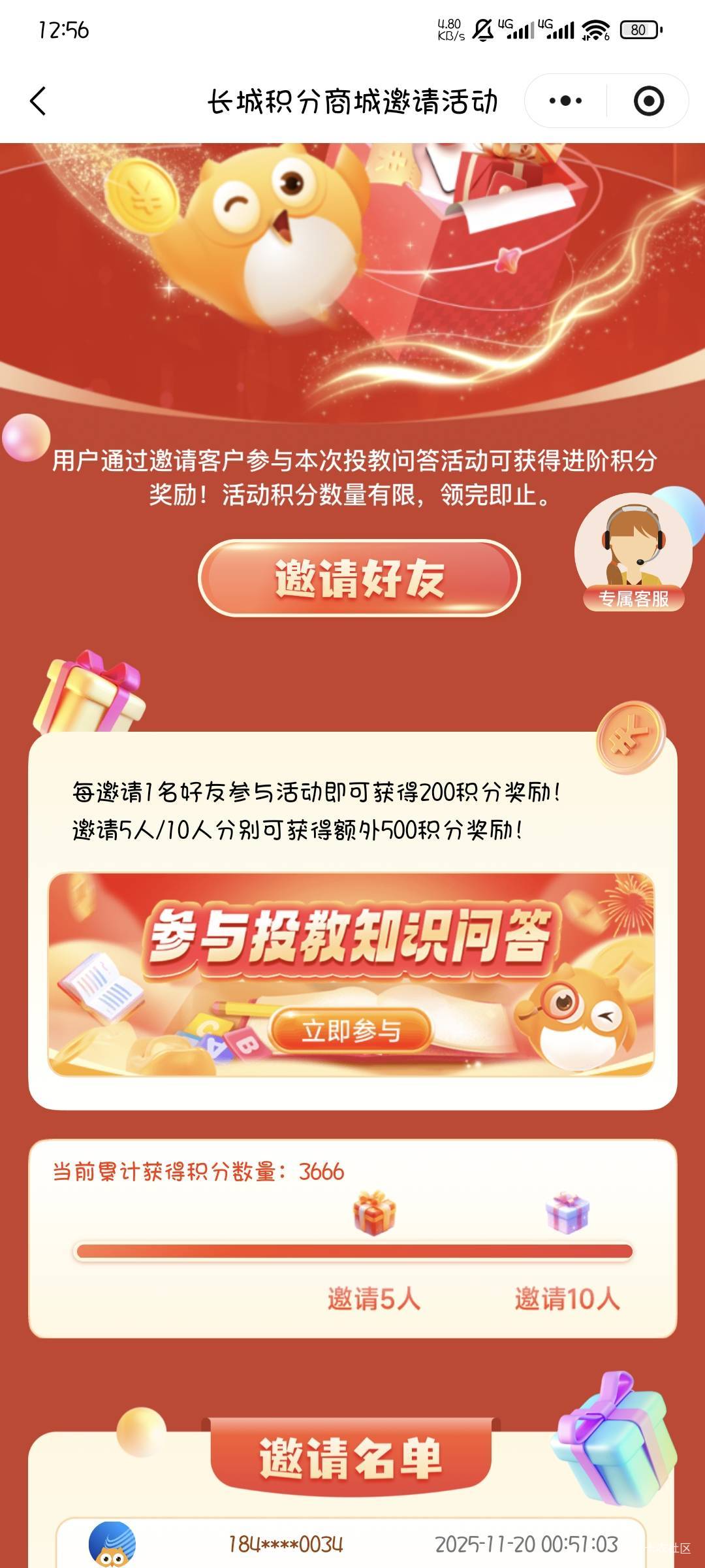 长城开户以来就没中过e卡，积分每月都是低保，只能靠拉人换了10

41 / 作者:撸口狂魔1996 / 