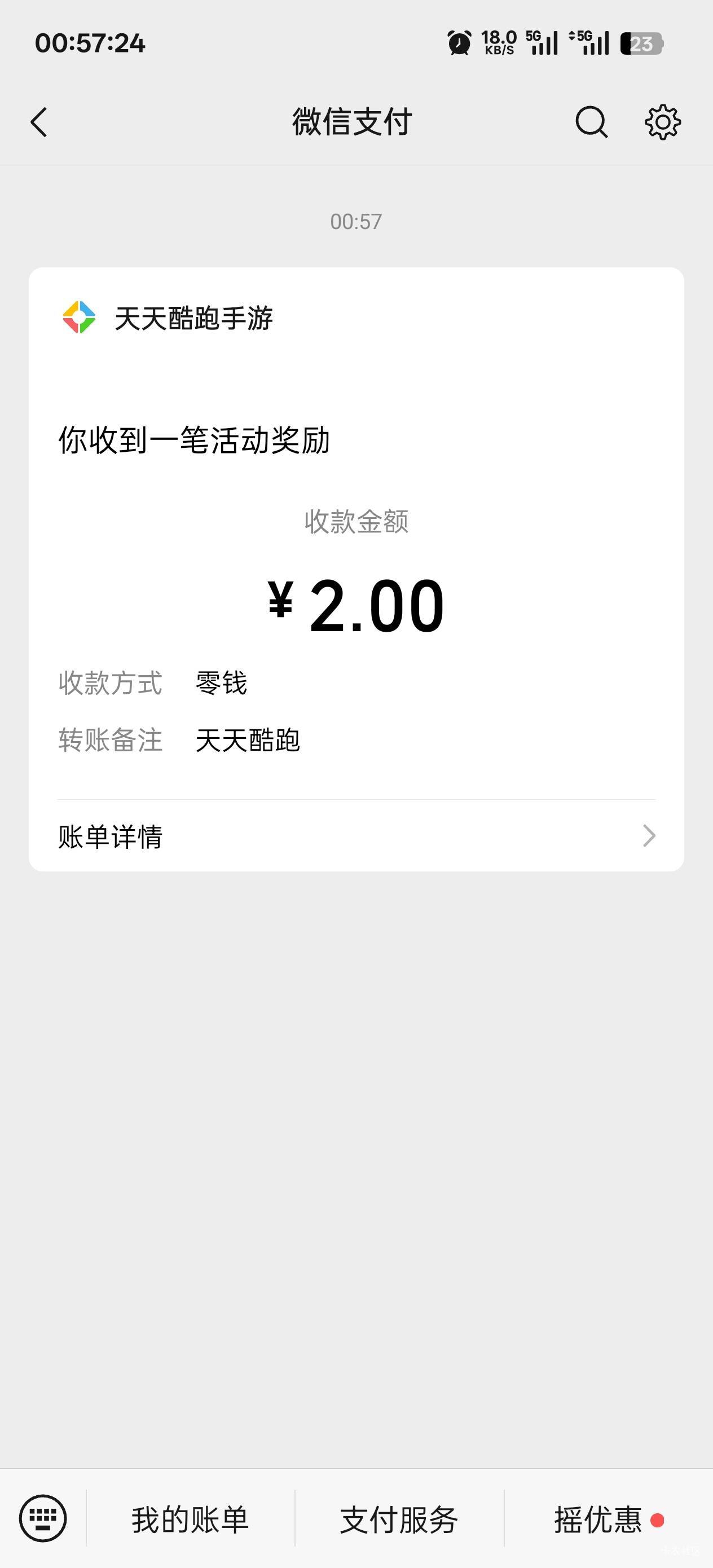 天天酷跑回归拿下4个号

18 / 作者:永远的神88 / 