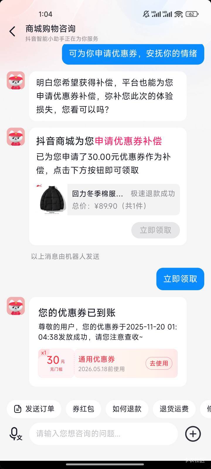 可为你申请优惠券，安抚你的情绪
又3个

21 / 作者:踏雪平飞 / 