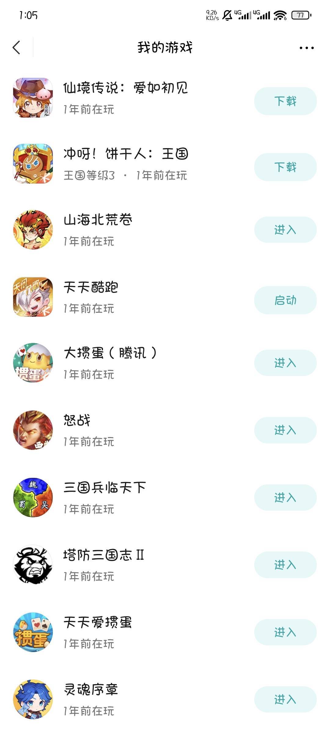 酷跑我一年前玩的都不符合回归？

68 / 作者:撸口狂魔1996 / 